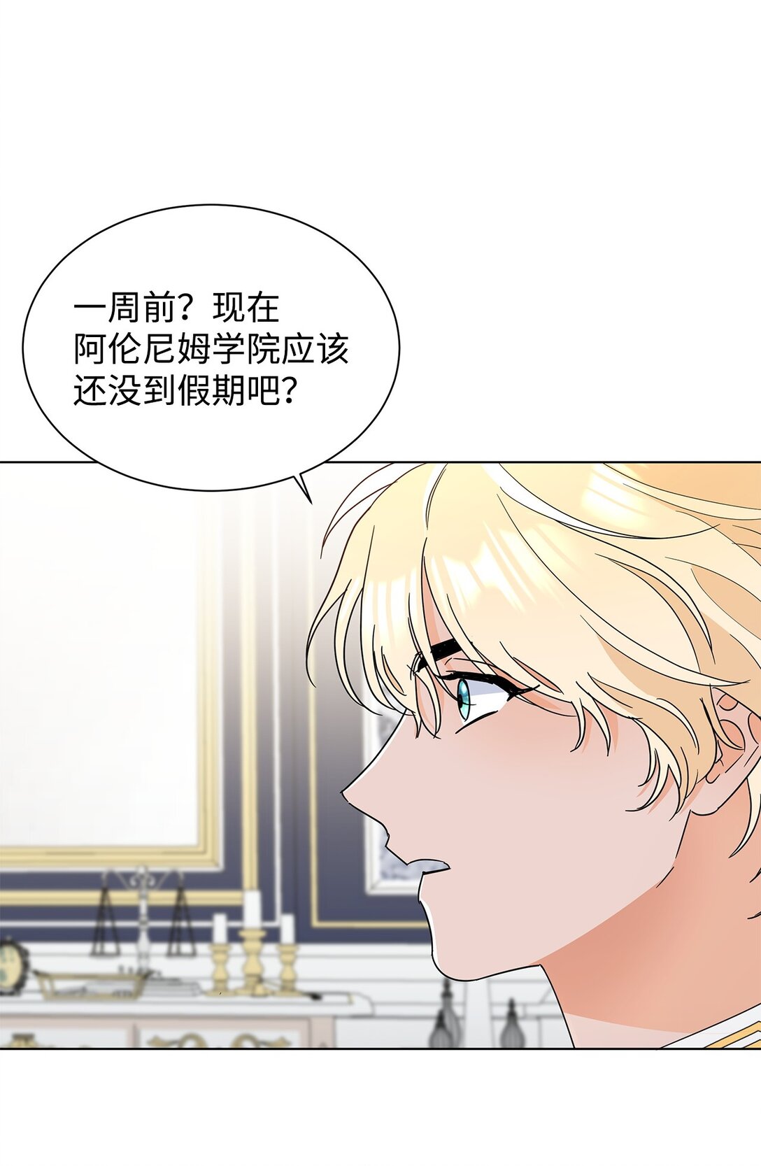 58 教授来访(1/2)-第58话