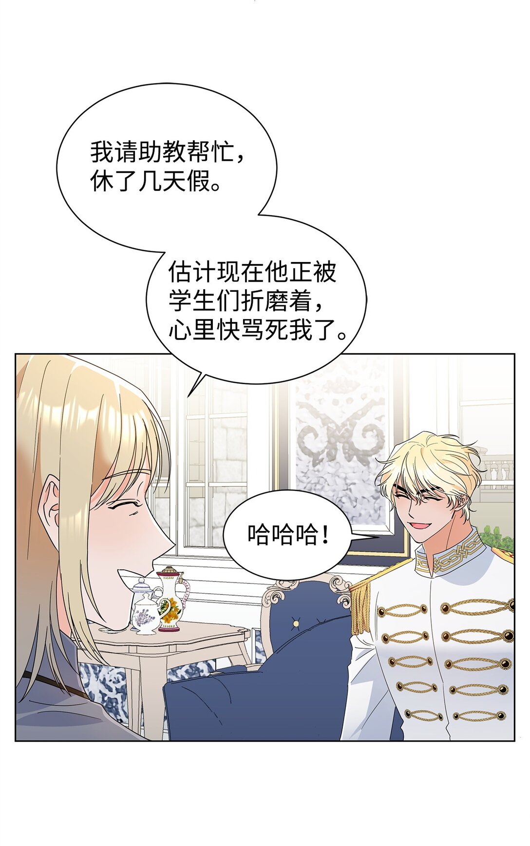 58 教授来访(1/2)-第58话