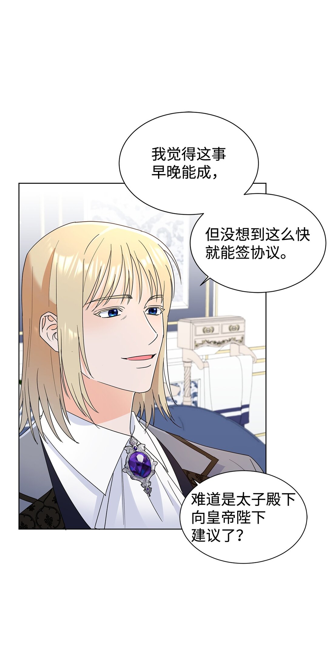 58 教授来访(1/2)-第58话