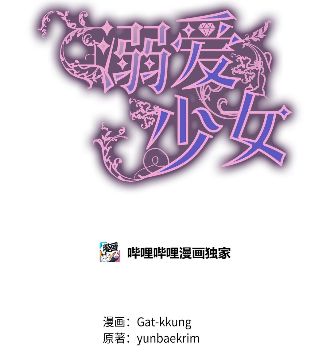 60 莱西奥公子入狱(1/2)-第60话