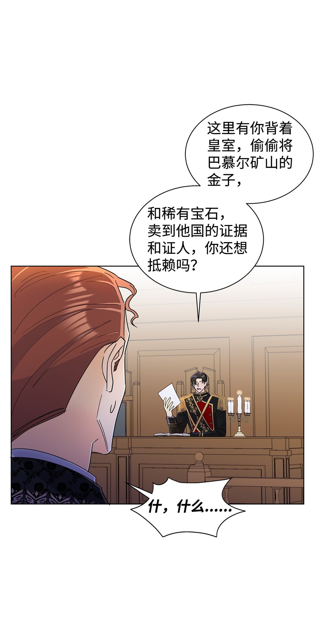 60 莱西奥公子入狱(1/2)-第60话