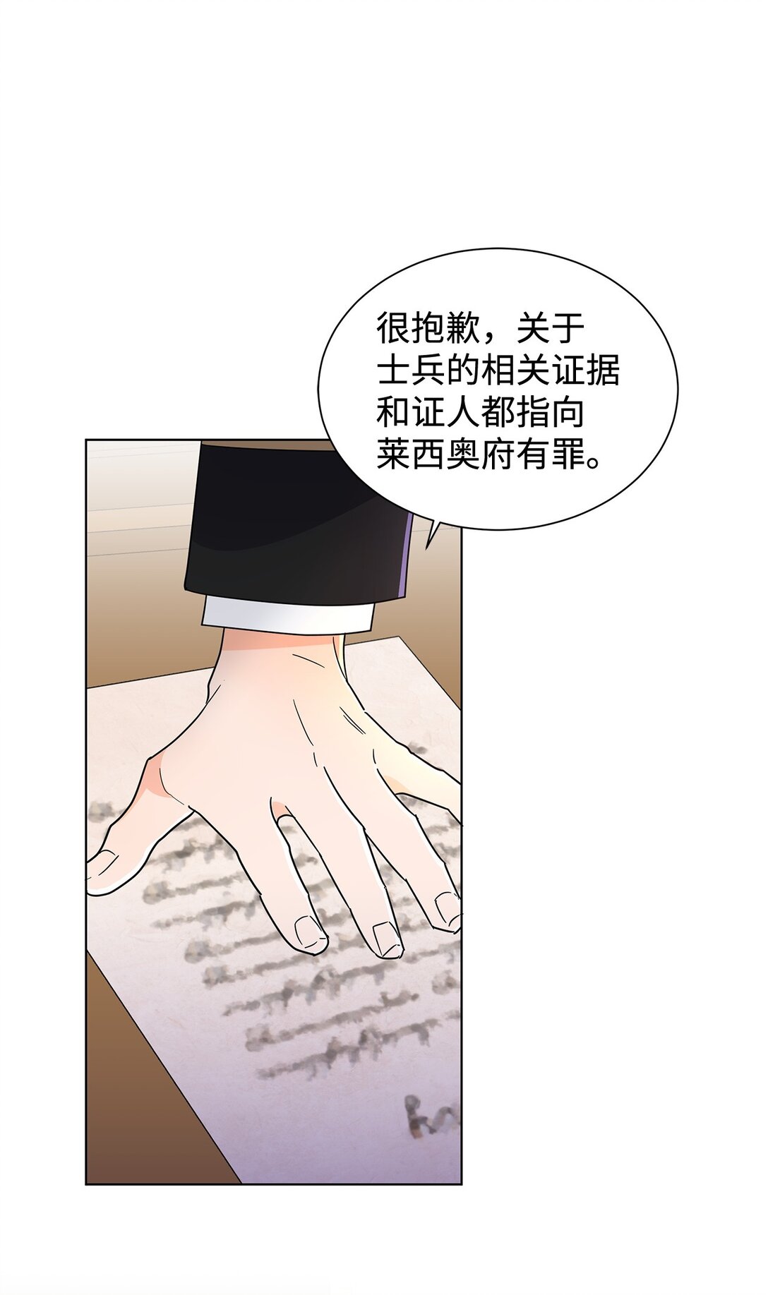 60 莱西奥公子入狱(1/2)-第60话