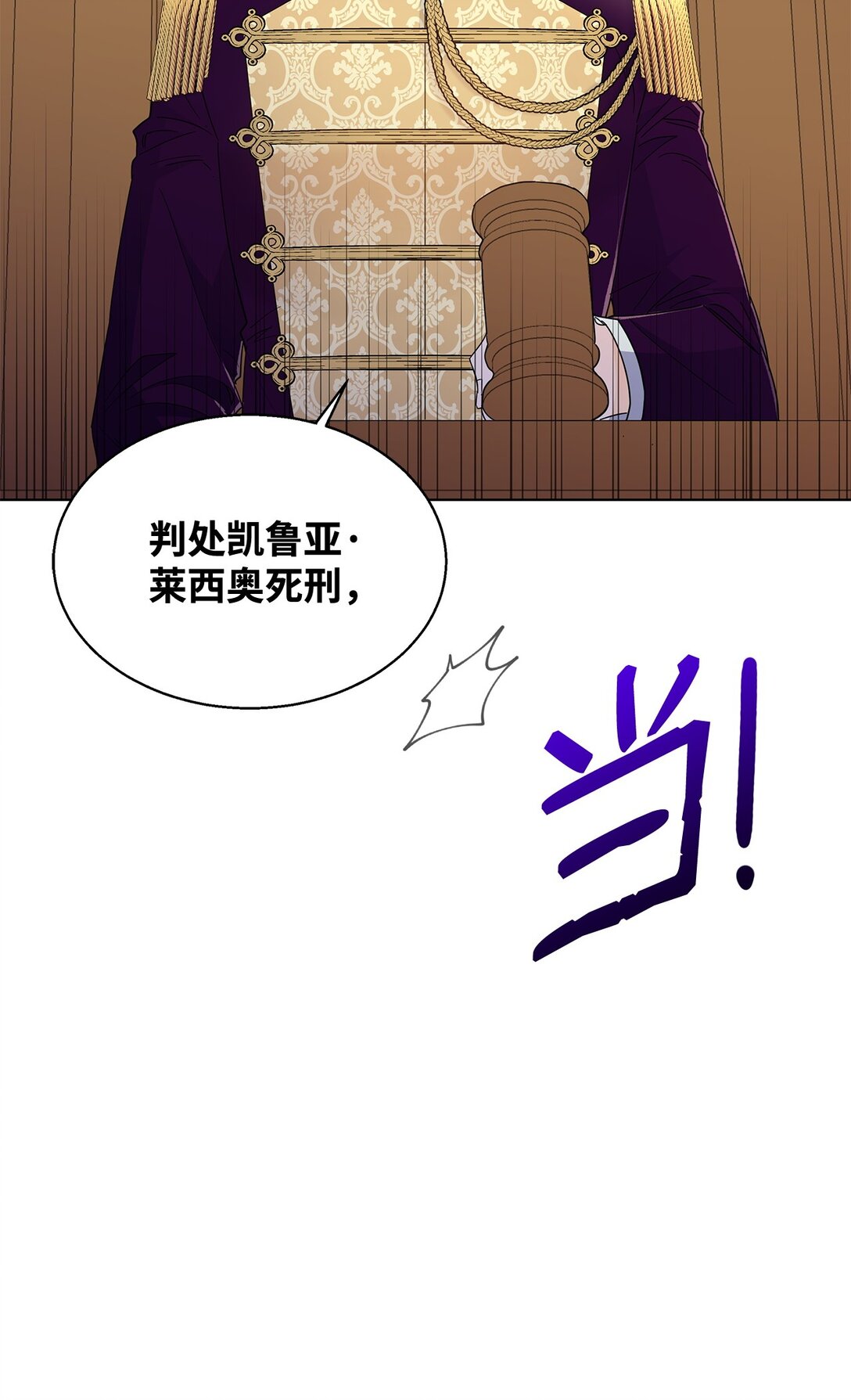 60 莱西奥公子入狱(1/2)-第60话