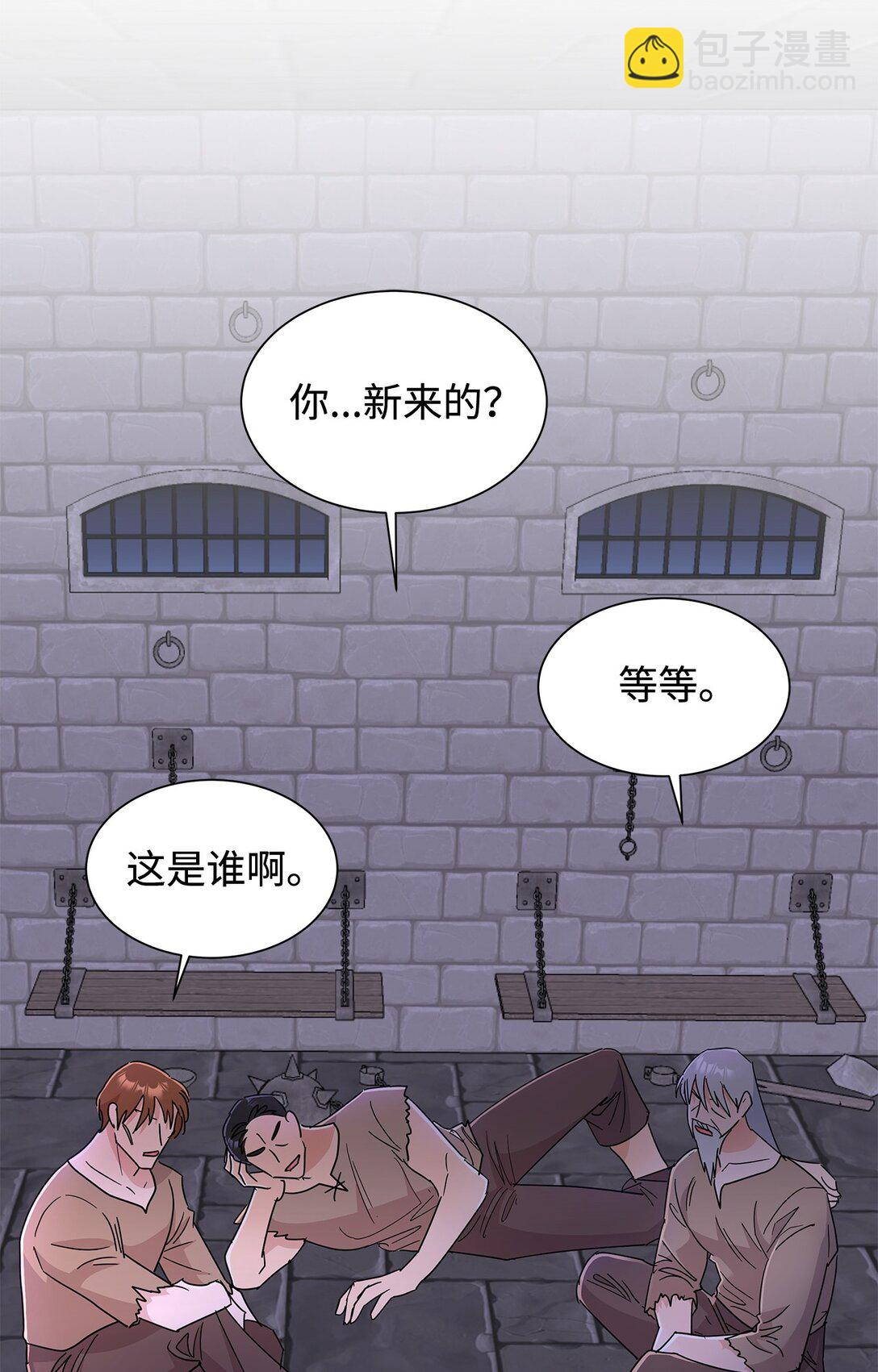 60 莱西奥公子入狱(1/2)-第60话