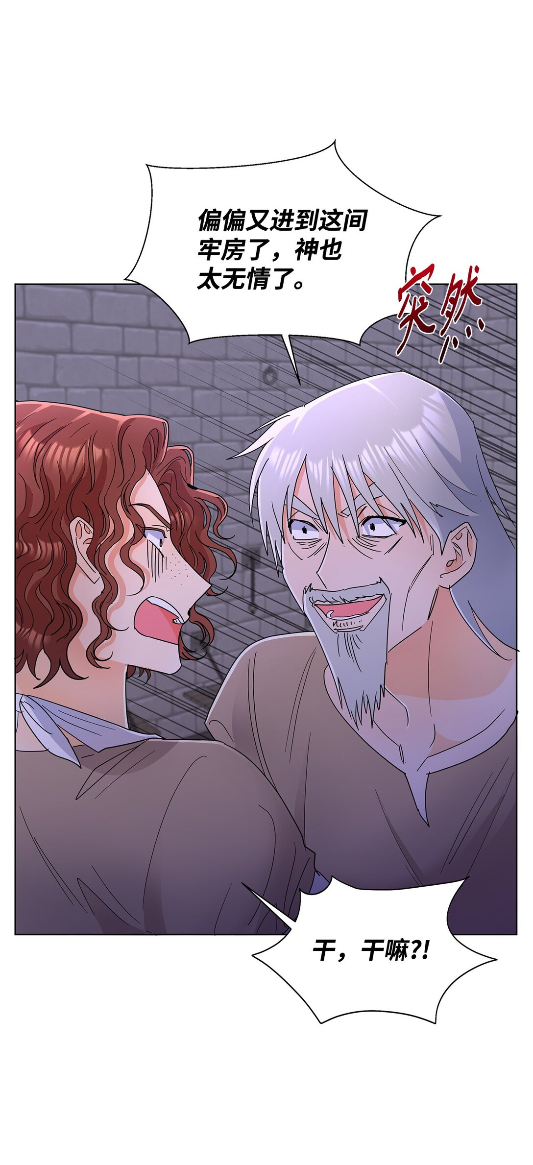 60 莱西奥公子入狱(1/2)-第60话