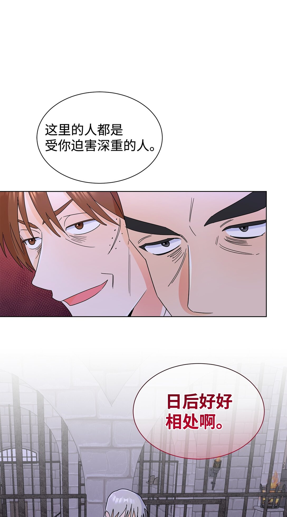 60 莱西奥公子入狱(1/2)-第60话