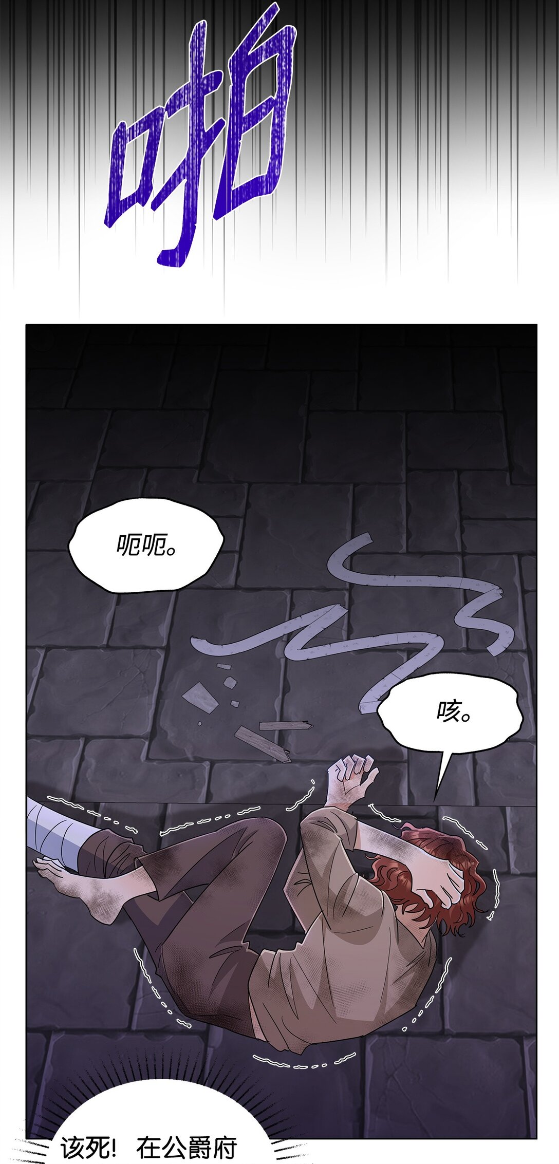 60 莱西奥公子入狱(1/2)-第60话