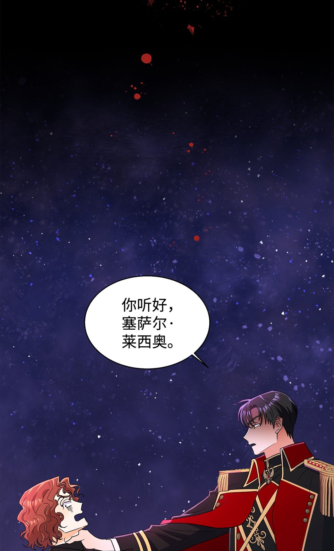 60 莱西奥公子入狱(1/2)-第60话