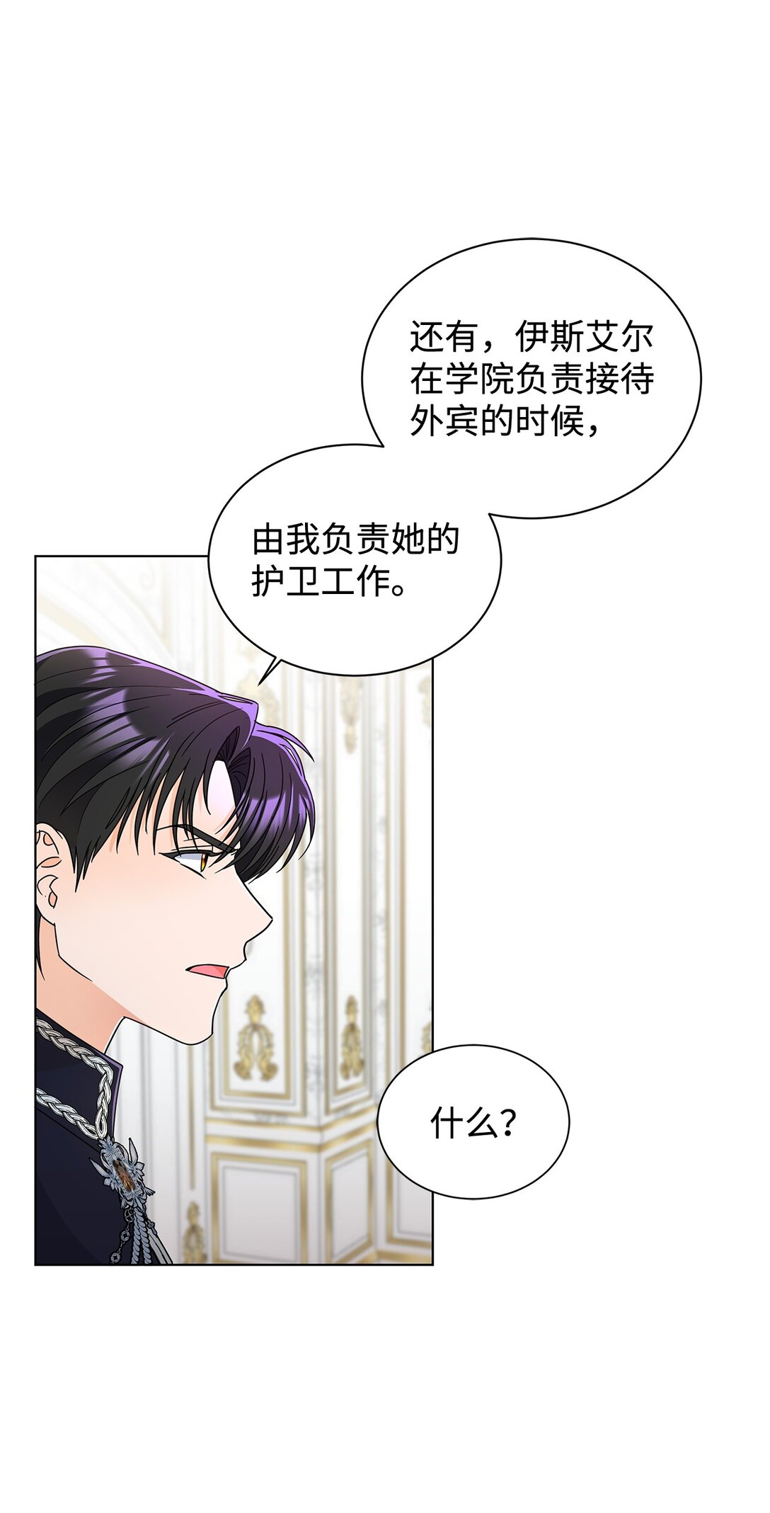 62 分外眼红(1/2)-第62话