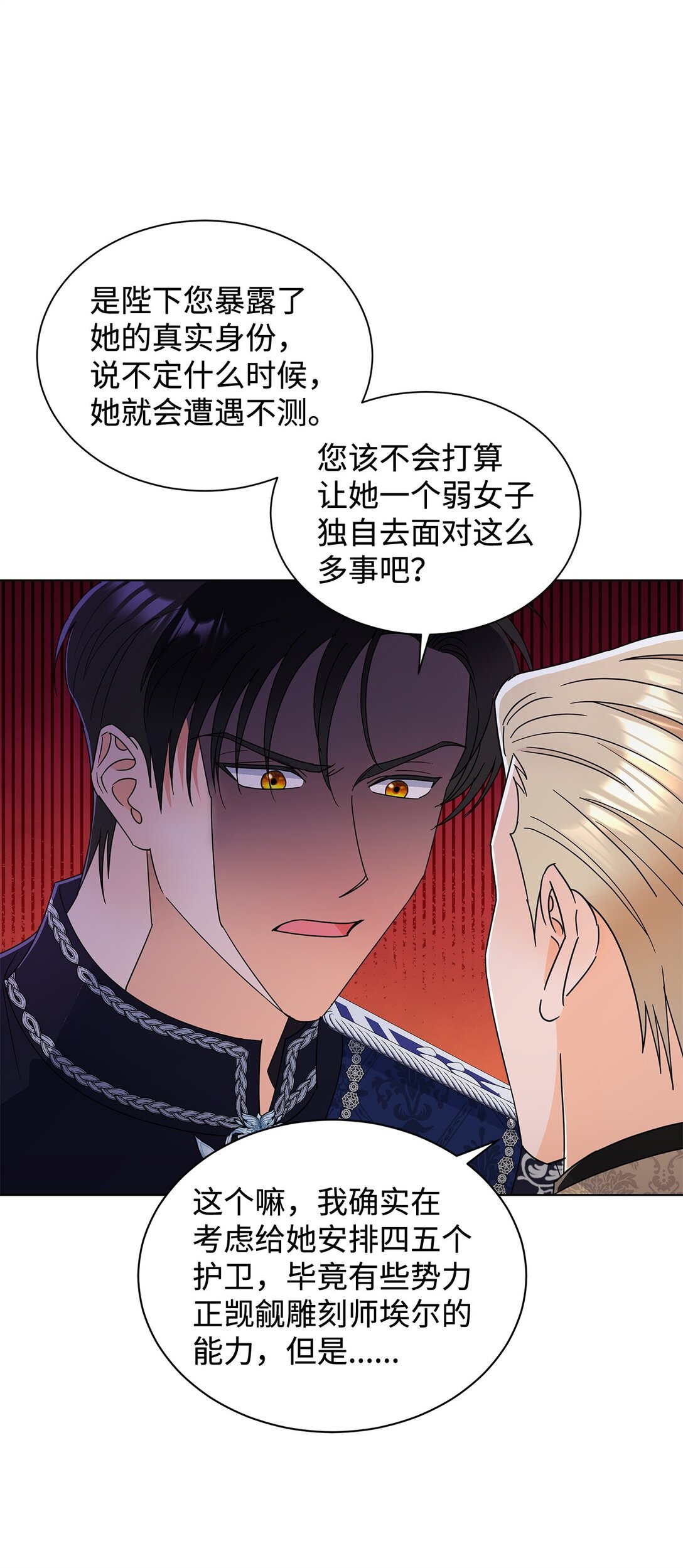 62 分外眼红(1/2)-第62话