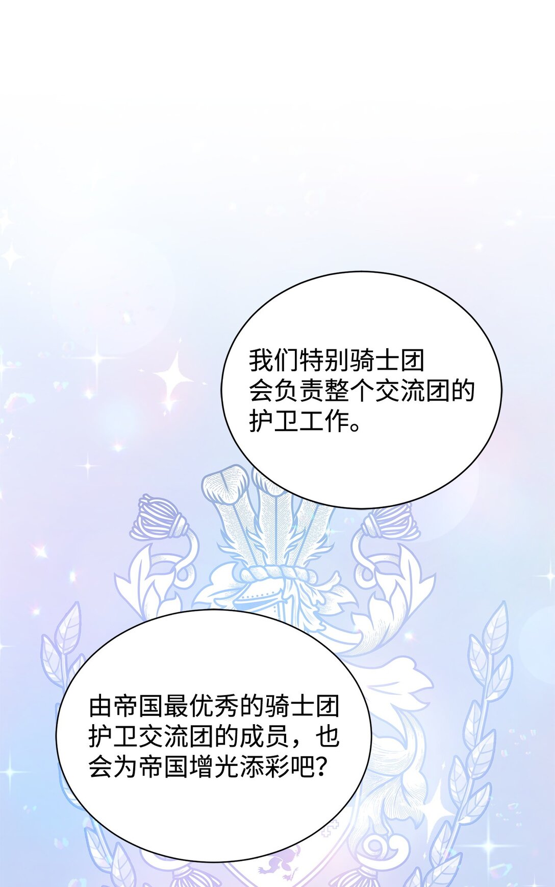 62 分外眼红(1/2)-第62话