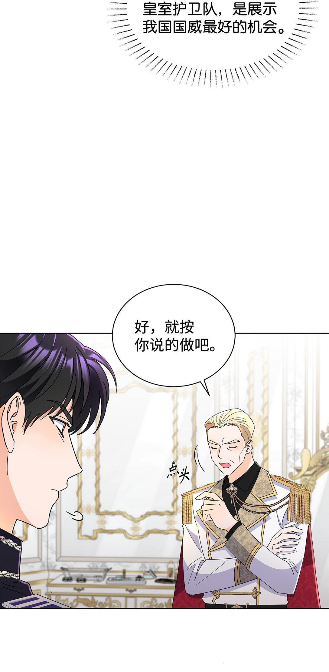 62 分外眼红(1/2)-第62话