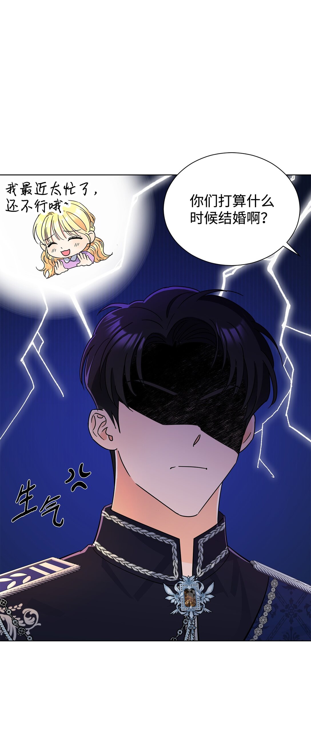 62 分外眼红(1/2)-第62话