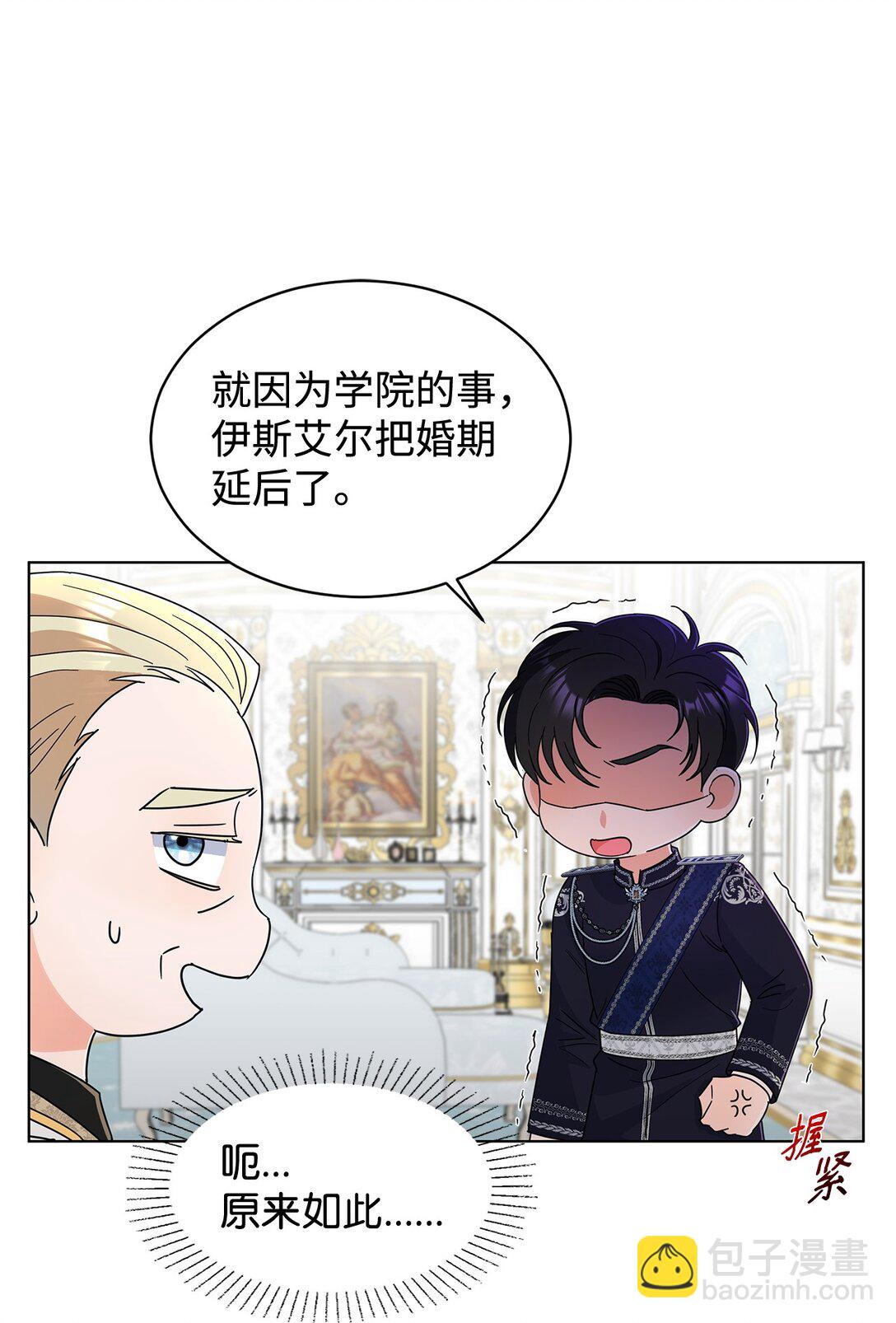 62 分外眼红(1/2)-第62话