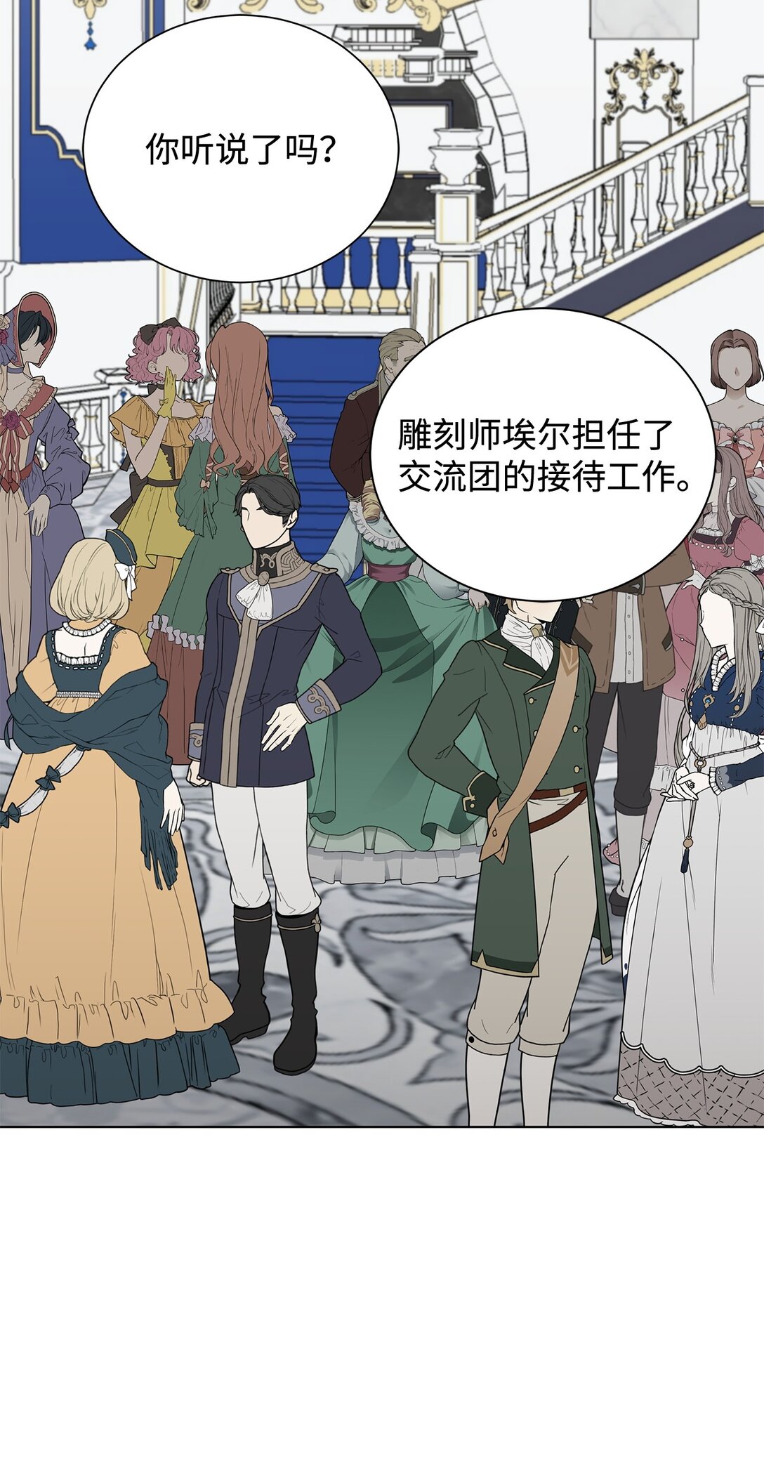 62 分外眼红(1/2)-第62话