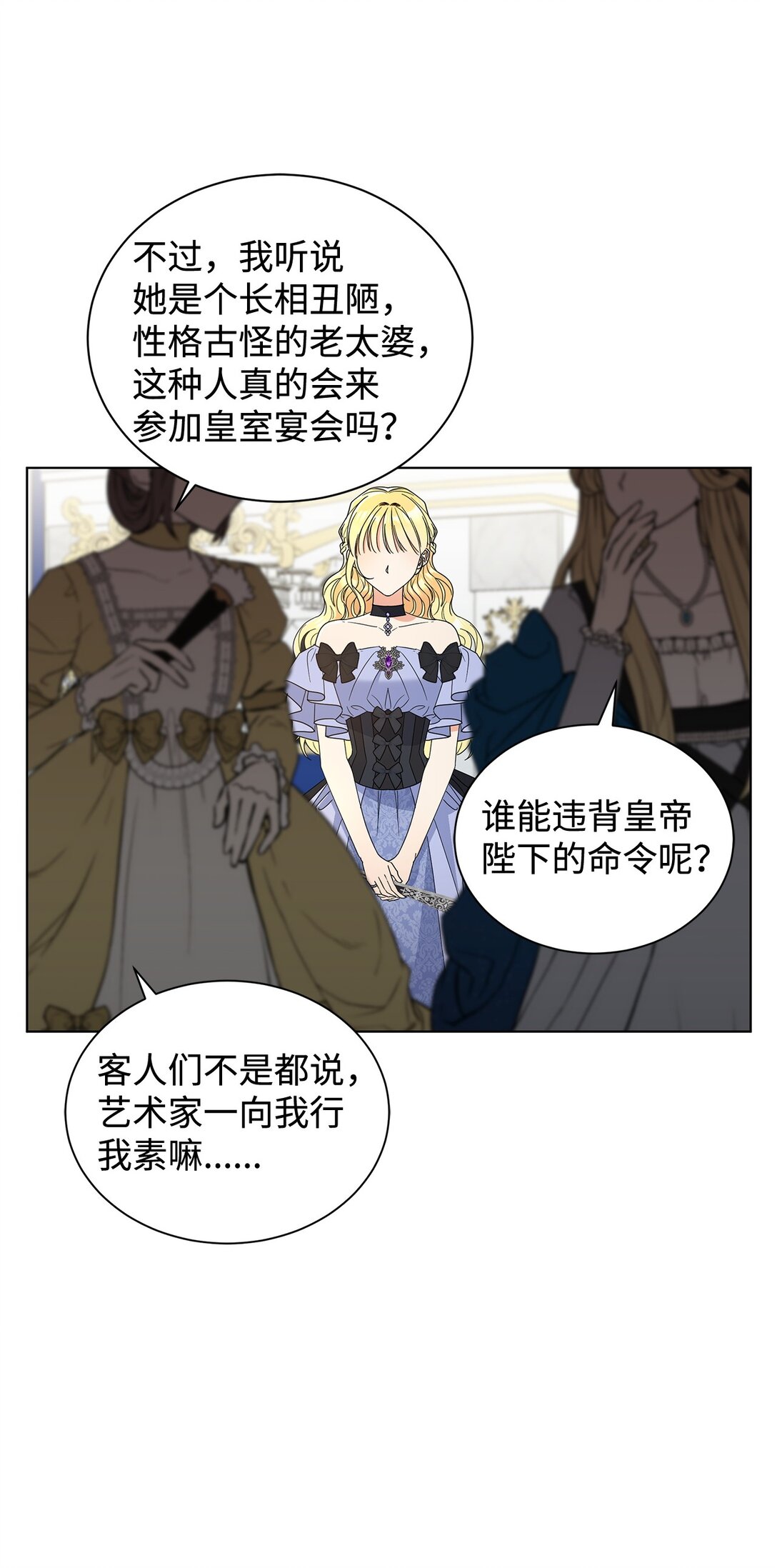 62 分外眼红(1/2)-第62话