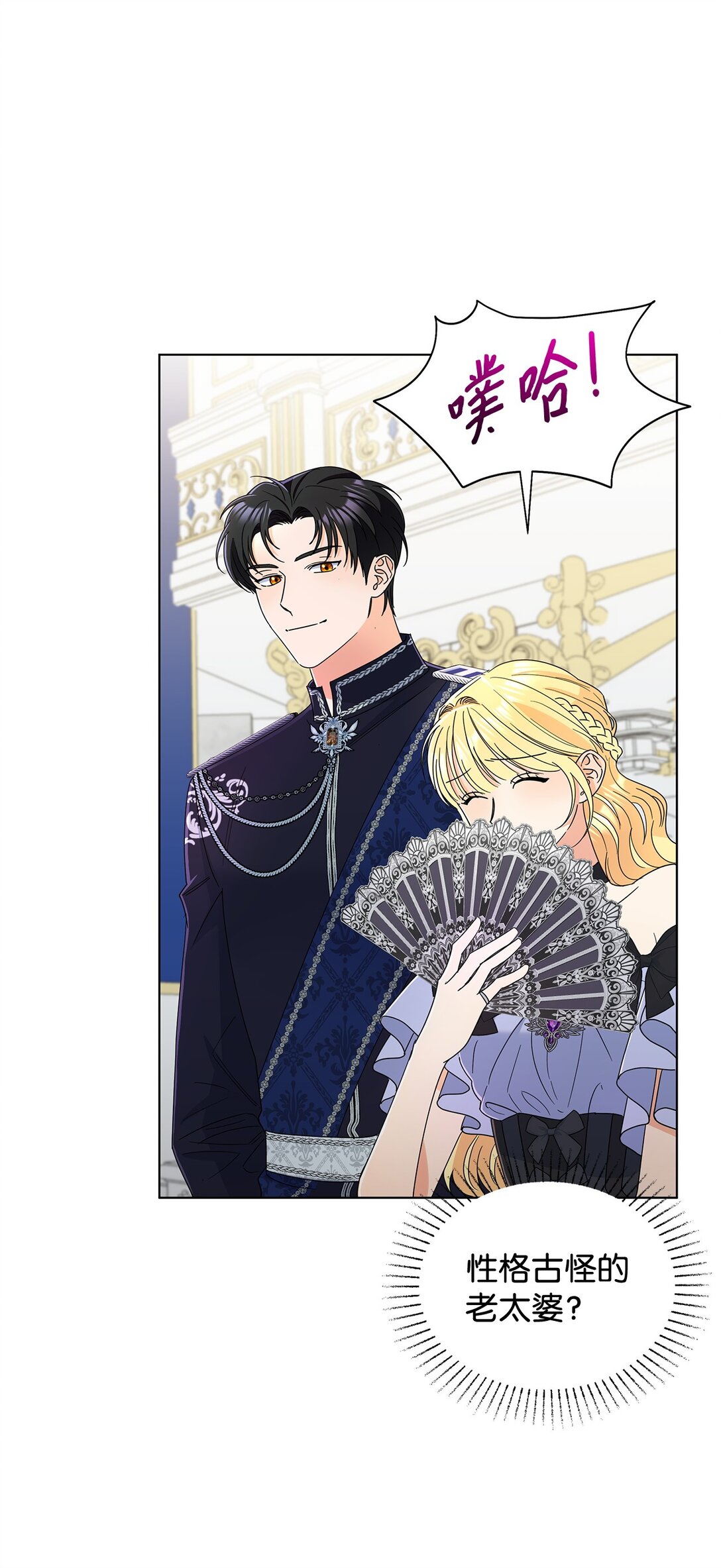 62 分外眼红(1/2)-第62话