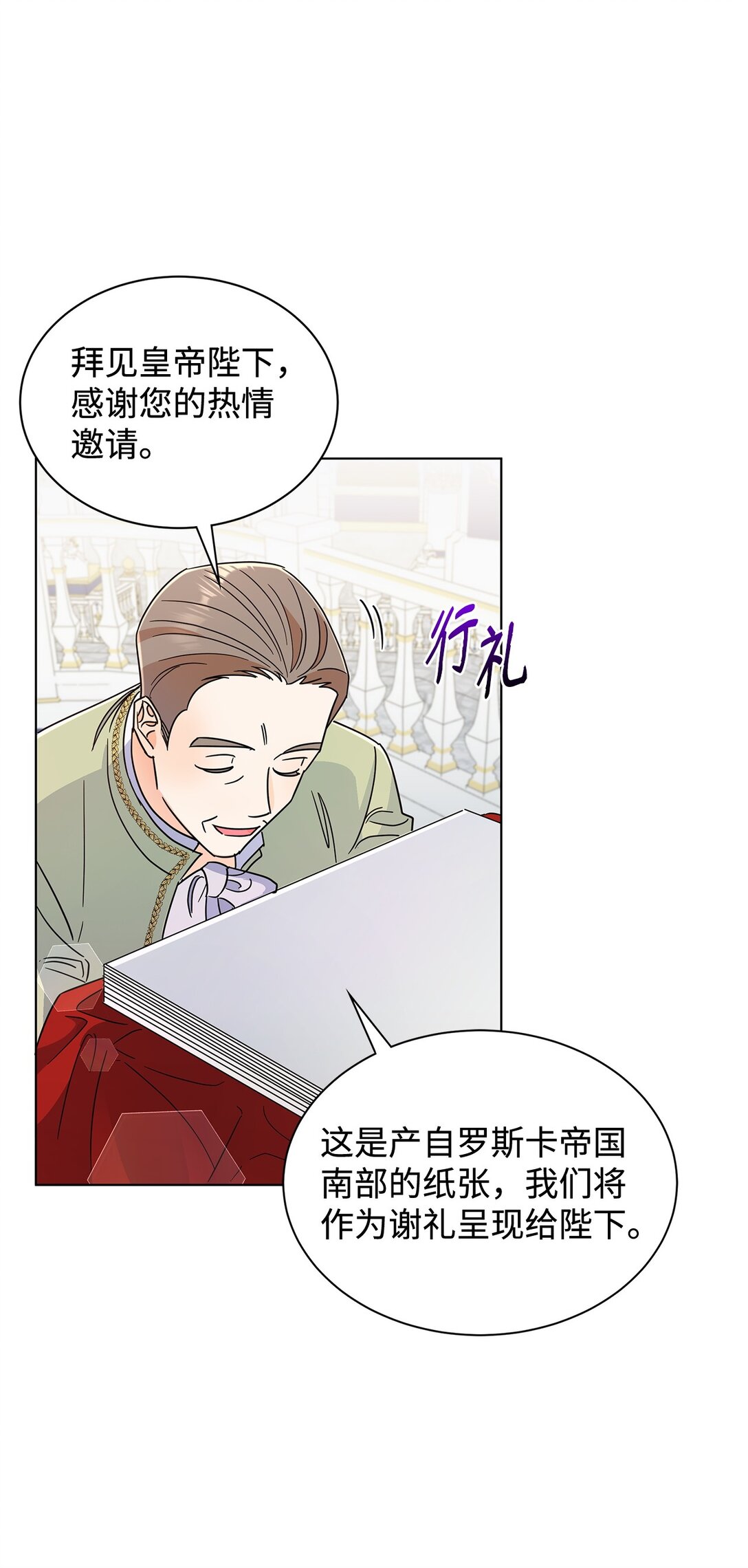 62 分外眼红(1/2)-第62话