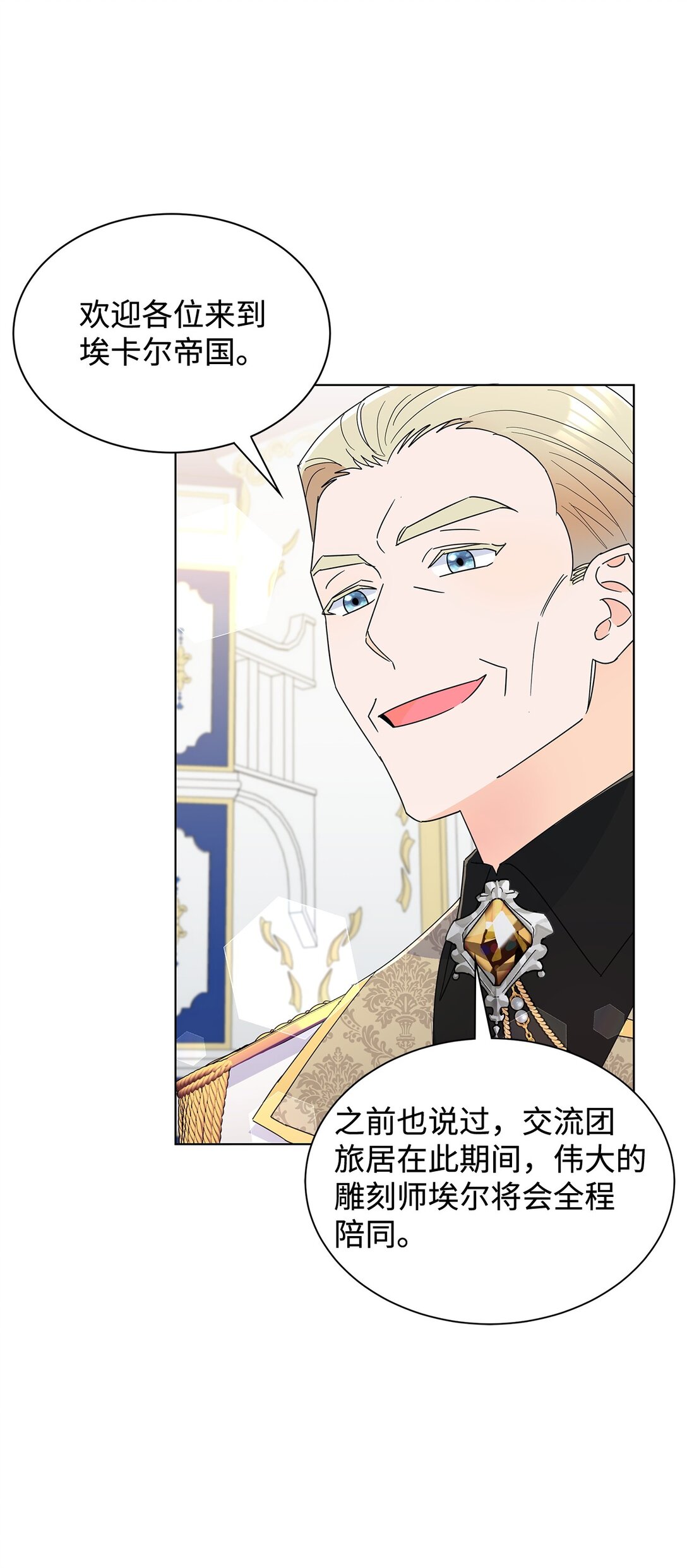 62 分外眼红(1/2)-第62话