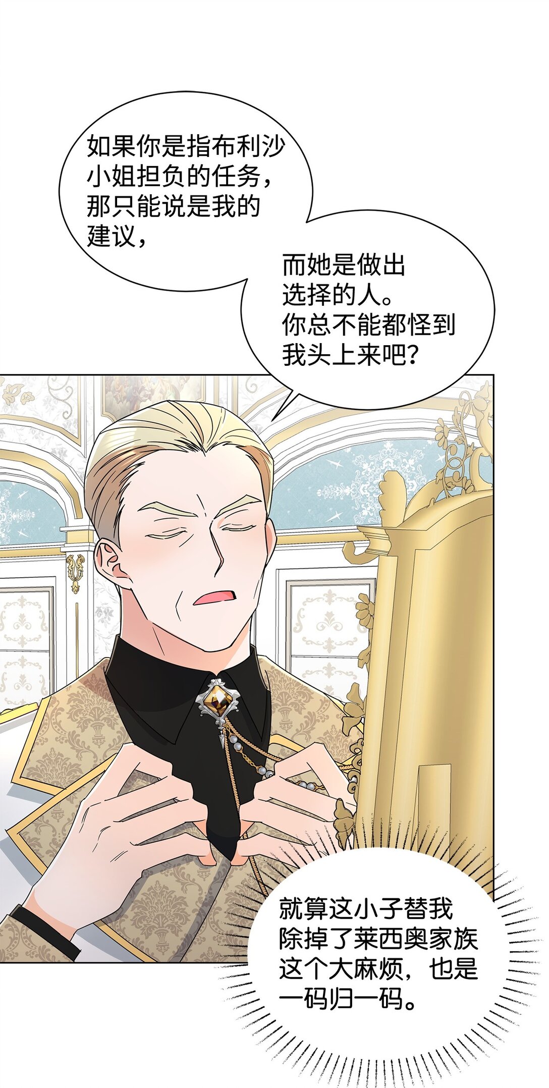 62 分外眼红(1/2)-第62话