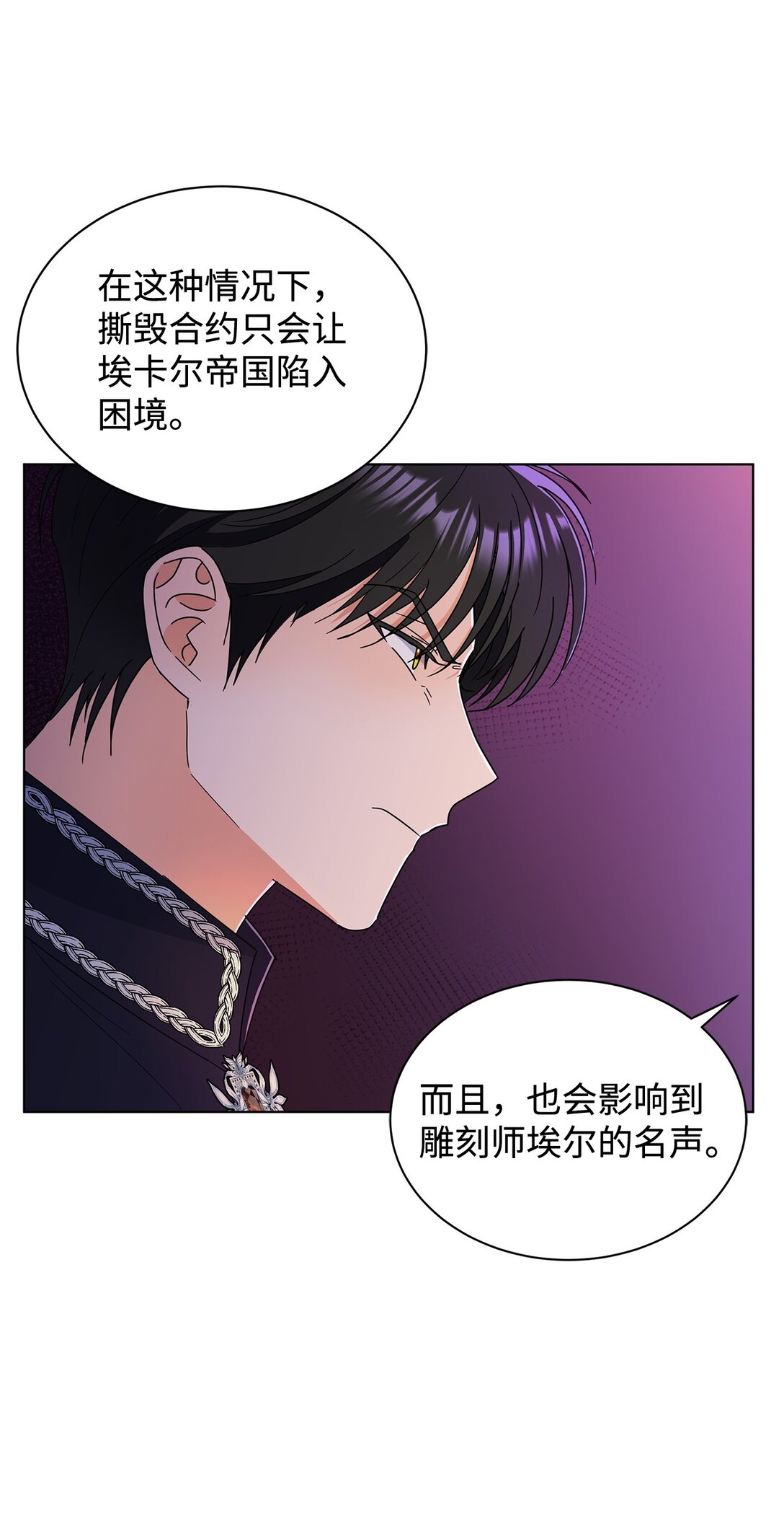 62 分外眼红(1/2)-第62话