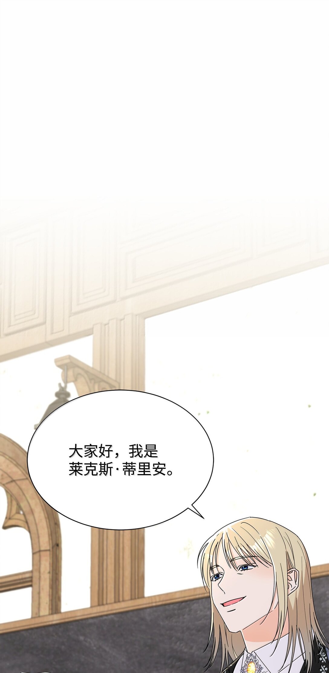 64 伊斯艾尔晕倒了(1/2)-第64话