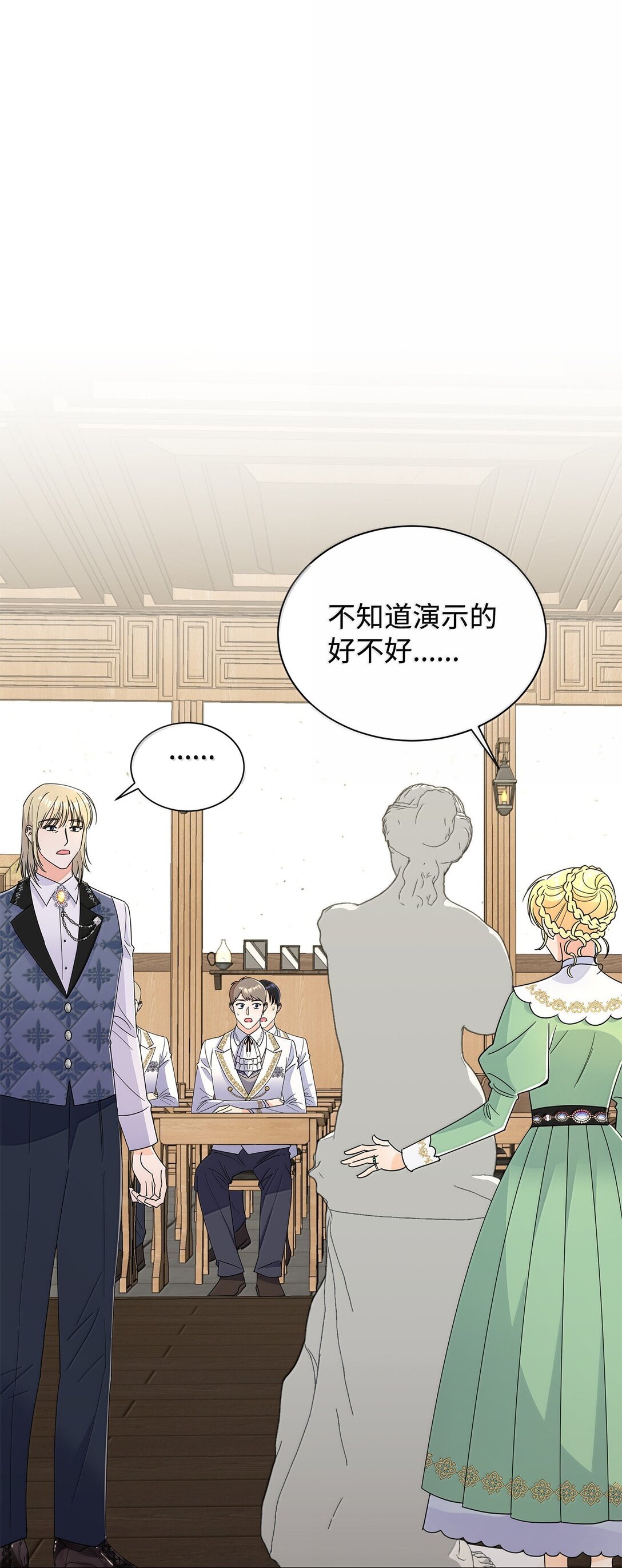 64 伊斯艾尔晕倒了(1/2)-第64话