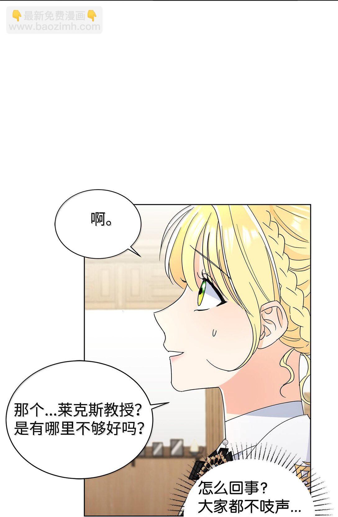 64 伊斯艾尔晕倒了(1/2)-第64话