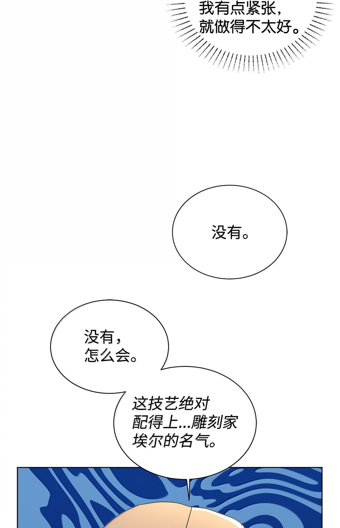 64 伊斯艾尔晕倒了(1/2)-第64话