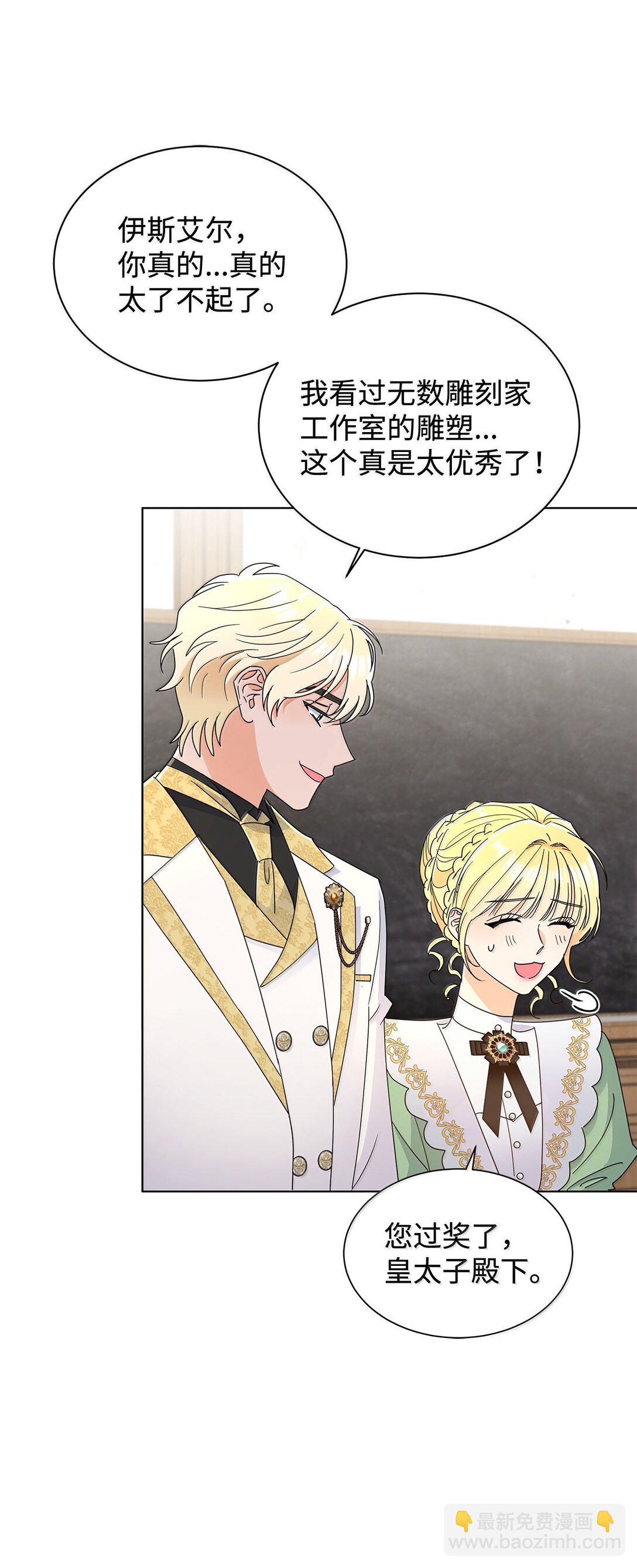 64 伊斯艾尔晕倒了(1/2)-第64话