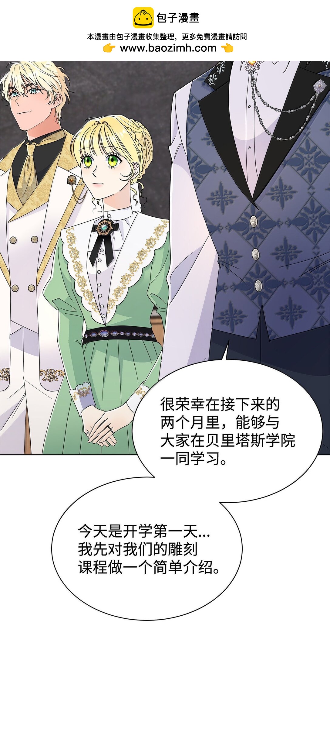 64 伊斯艾尔晕倒了(1/2)-第64话