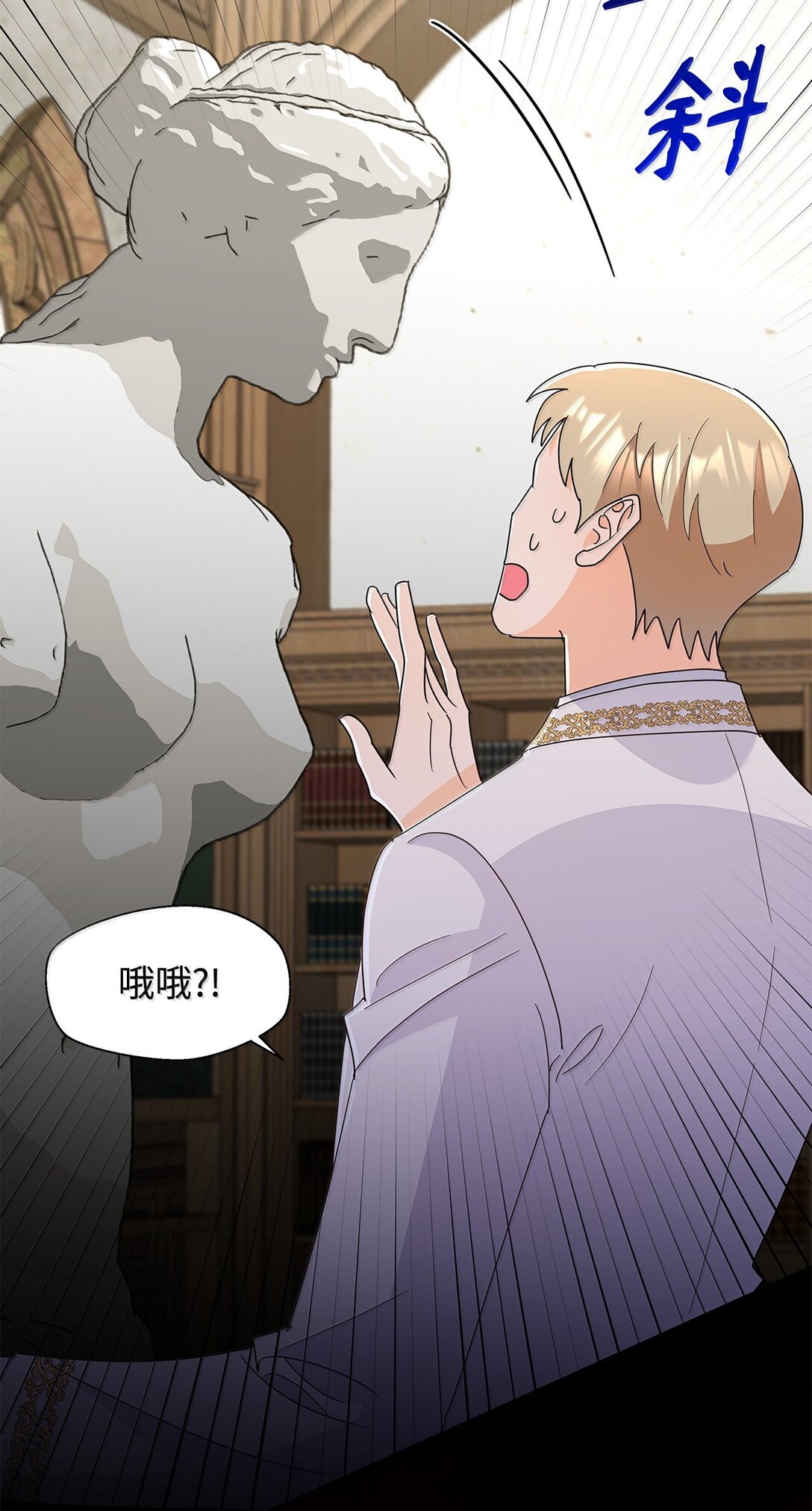 64 伊斯艾尔晕倒了(1/2)-第64话