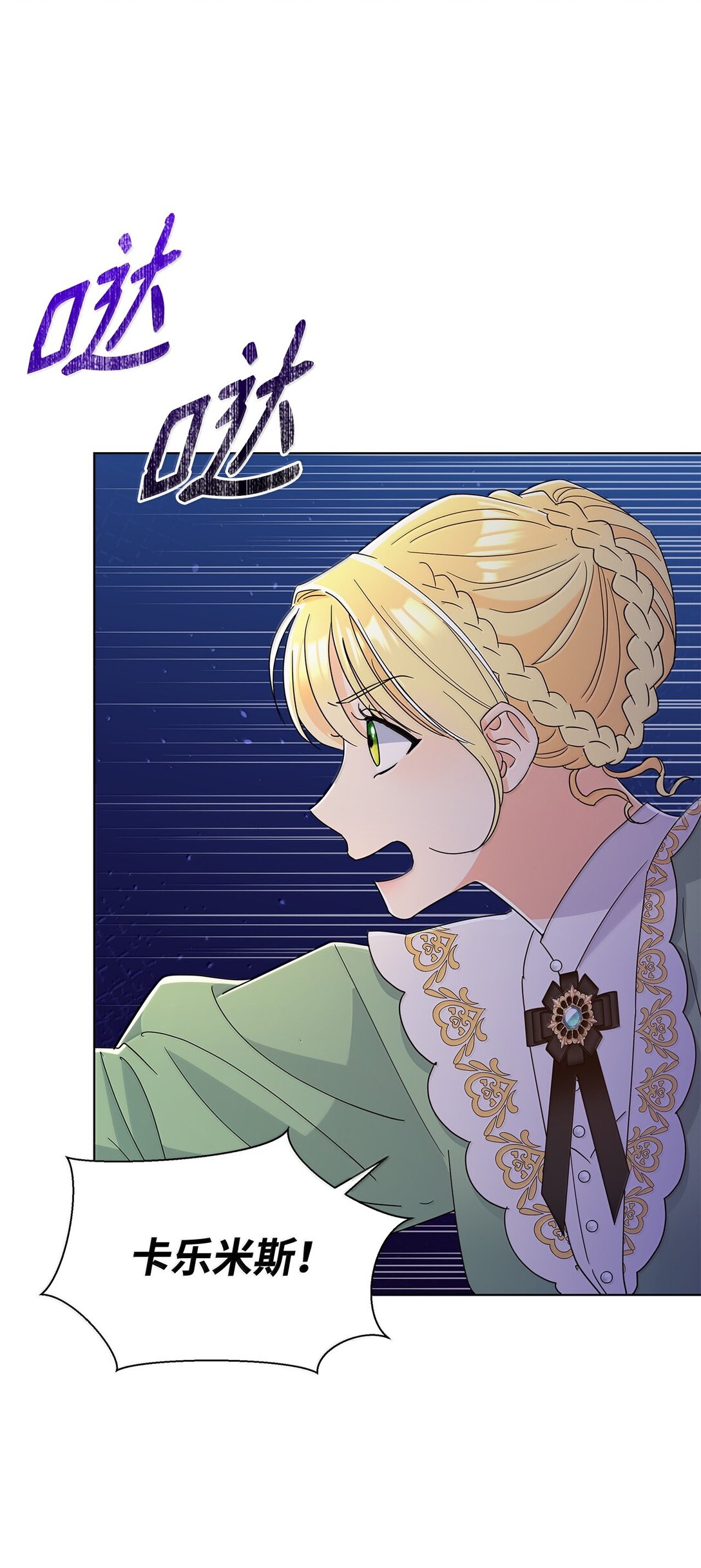 64 伊斯艾尔晕倒了(1/2)-第64话