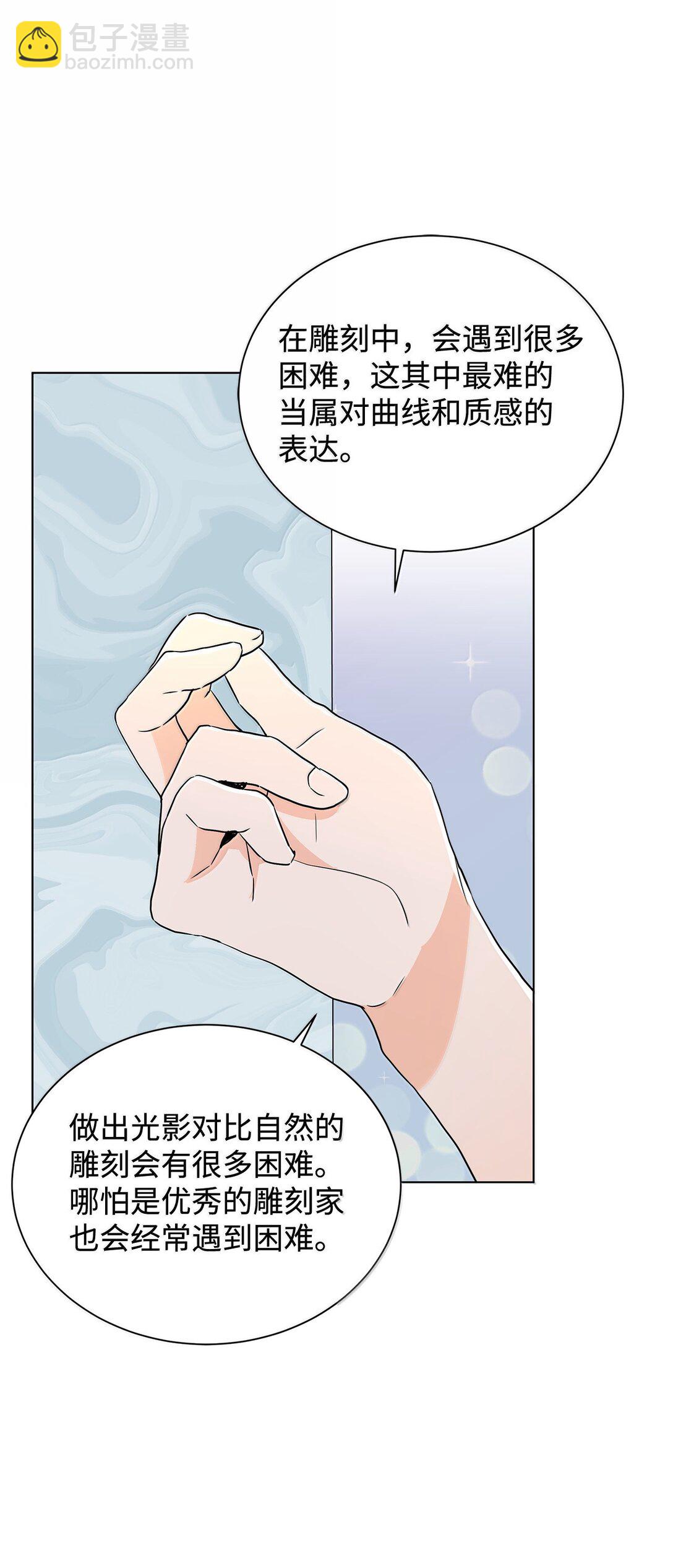 64 伊斯艾尔晕倒了(1/2)-第64话