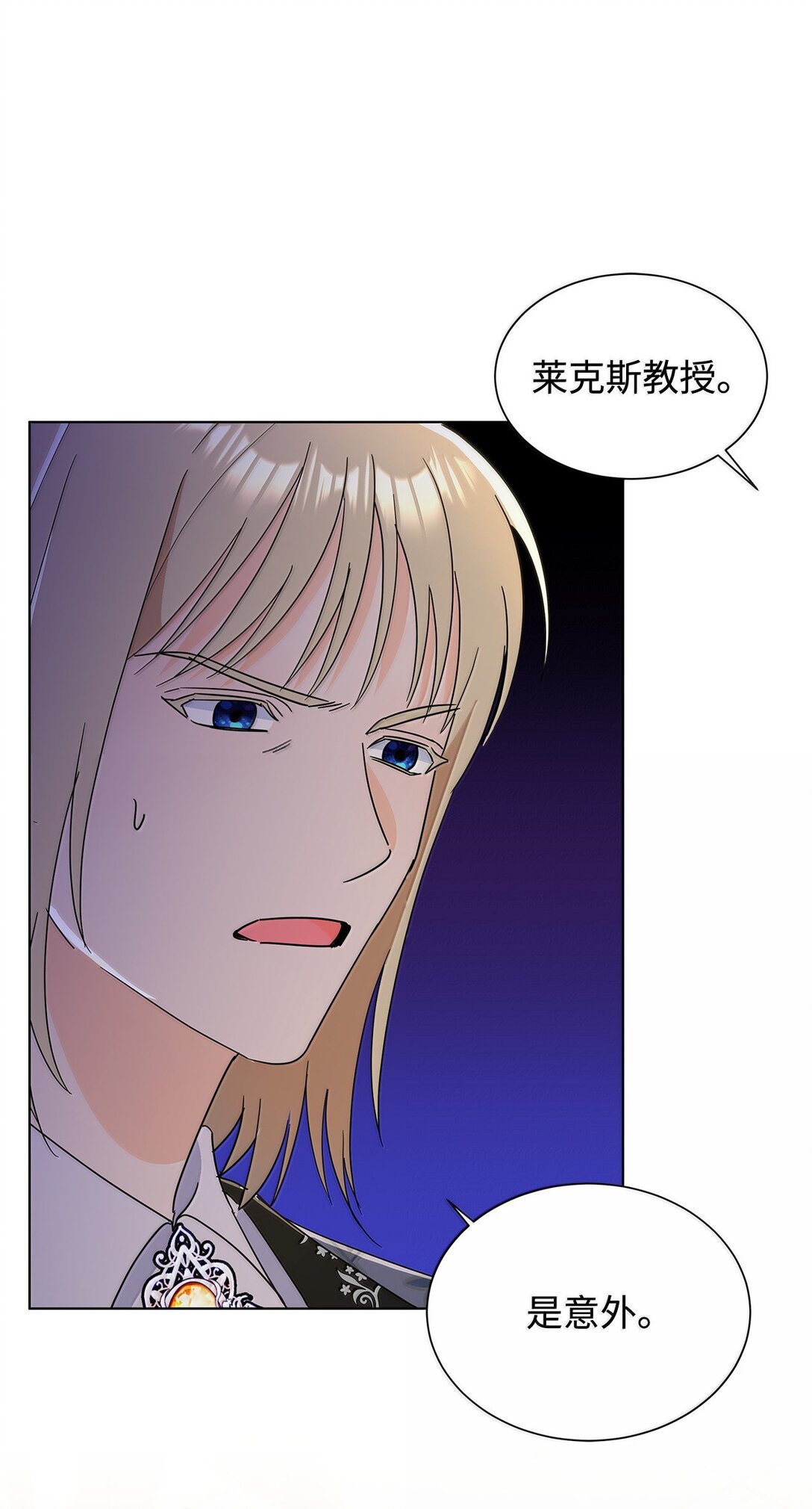 64 伊斯艾尔晕倒了(1/2)-第64话