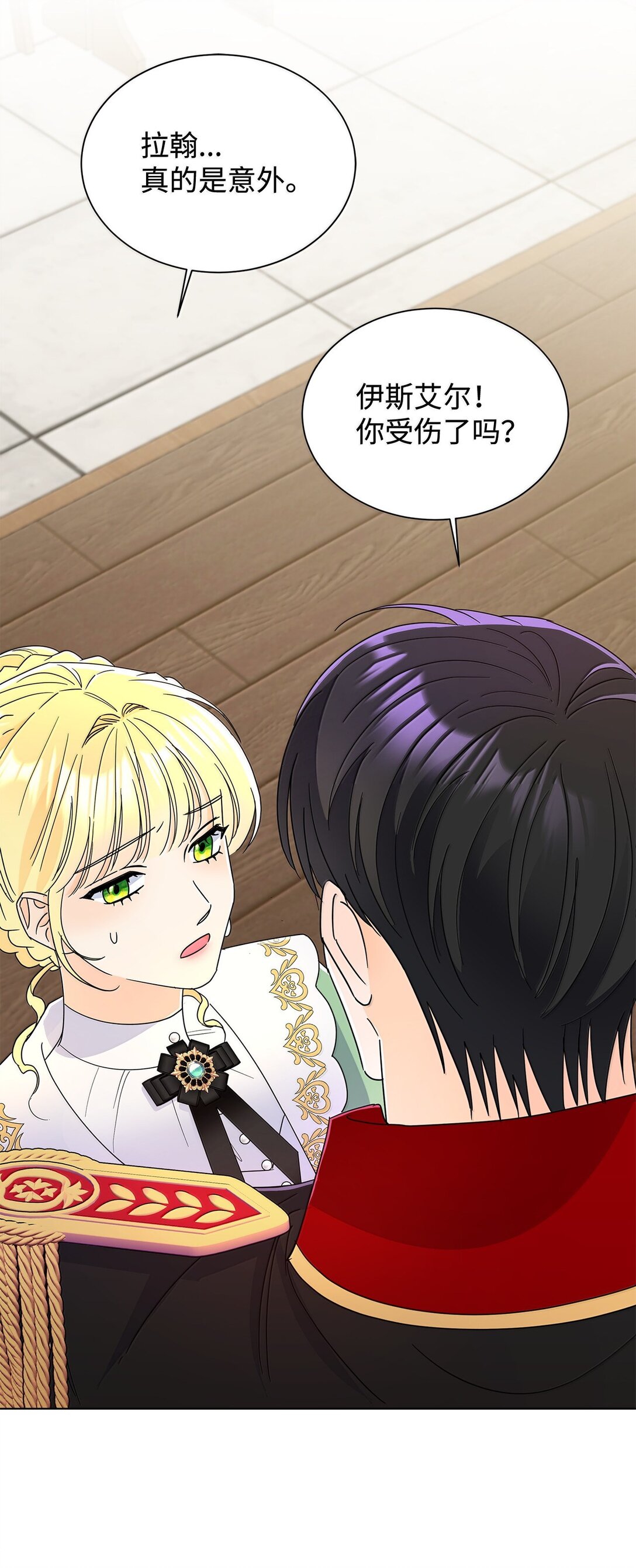 64 伊斯艾尔晕倒了(1/2)-第64话