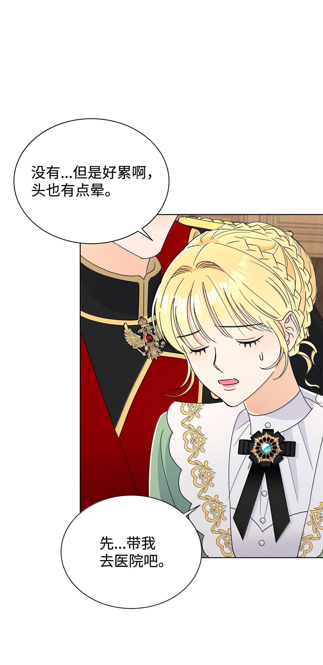 64 伊斯艾尔晕倒了(1/2)-第64话