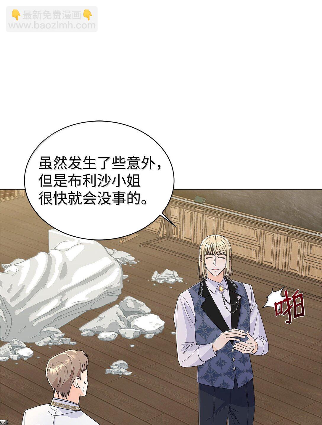 64 伊斯艾尔晕倒了(1/2)-第64话