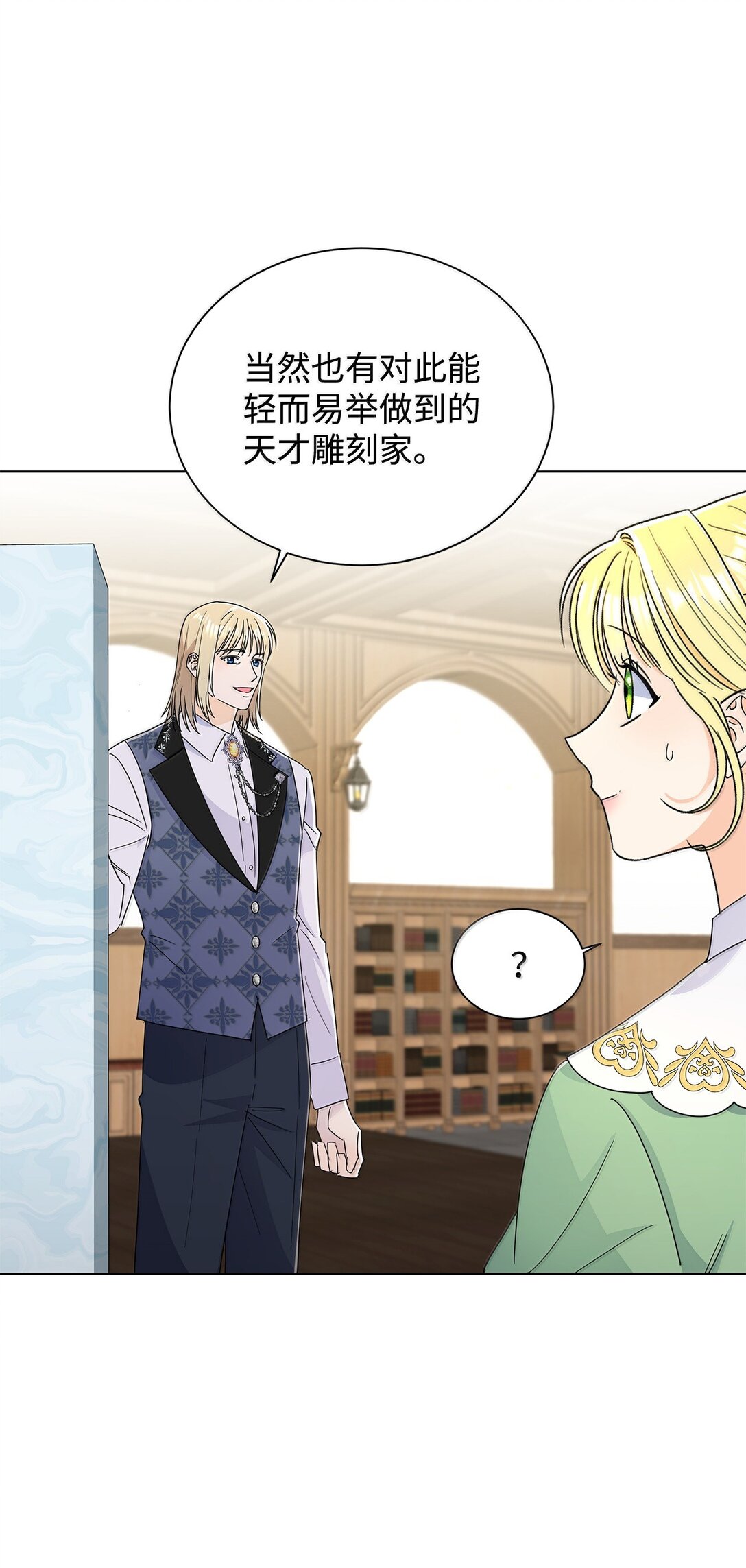 64 伊斯艾尔晕倒了(1/2)-第64话