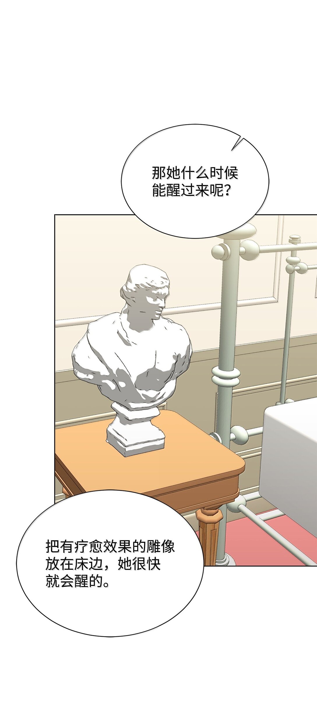 64 伊斯艾尔晕倒了(1/2)-第64话