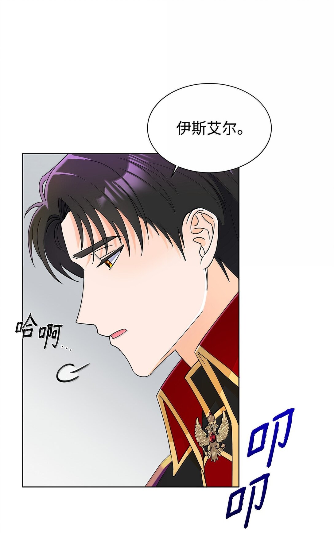 64 伊斯艾尔晕倒了(1/2)-第64话