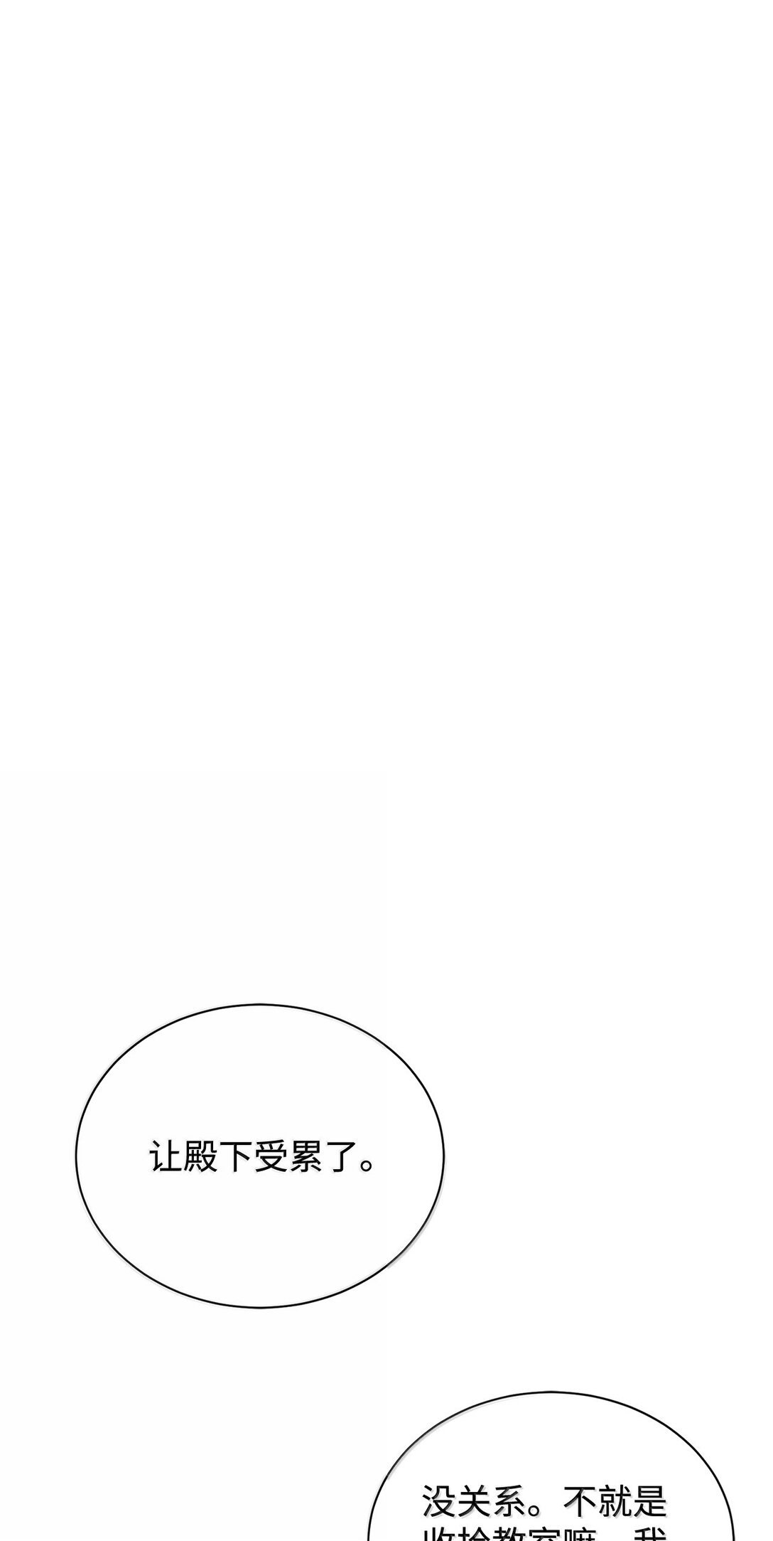 64 伊斯艾尔晕倒了(1/2)-第64话