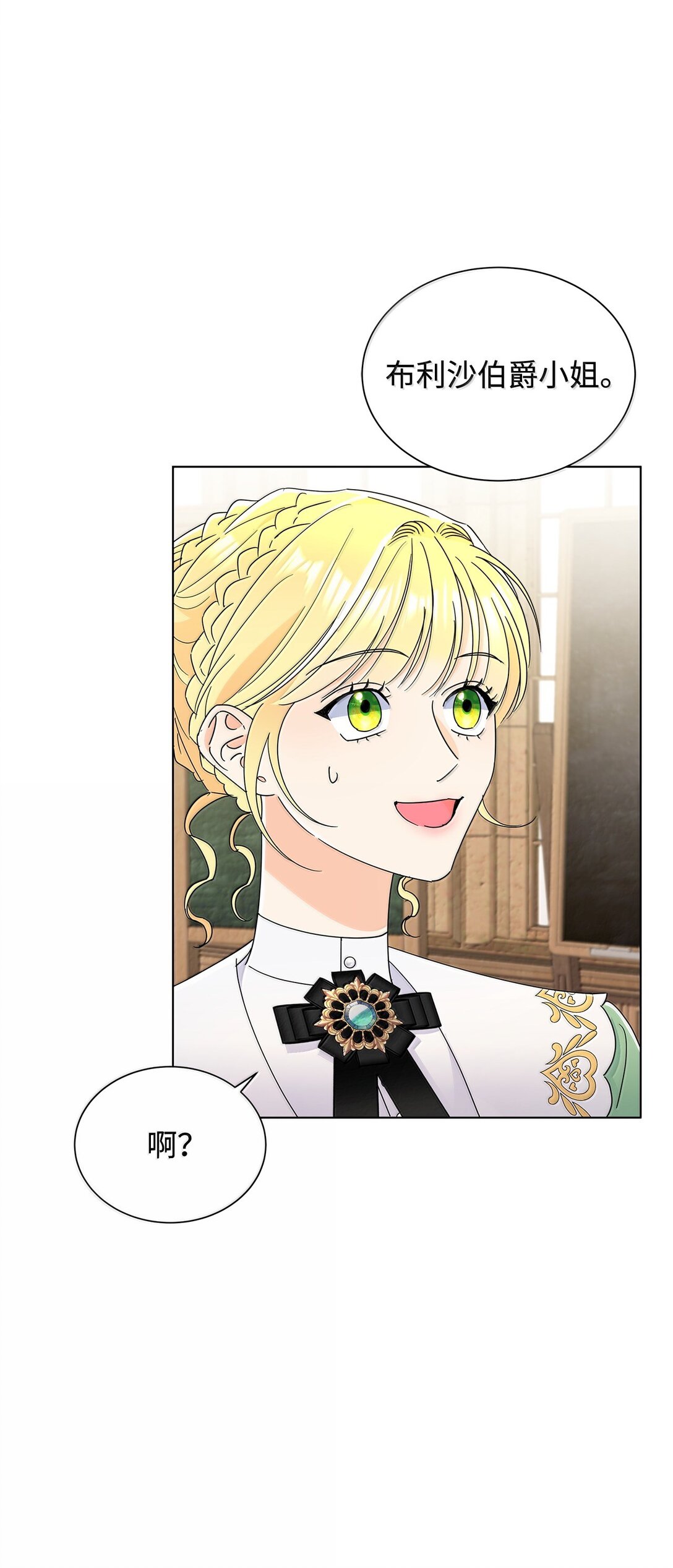 64 伊斯艾尔晕倒了(1/2)-第64话