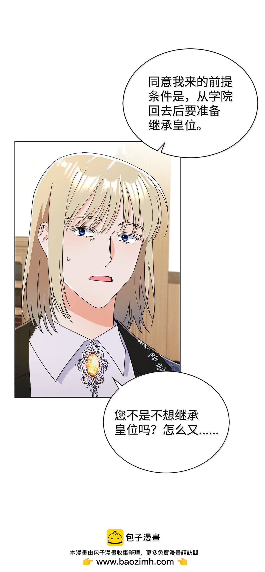 64 伊斯艾尔晕倒了(1/2)-第64话