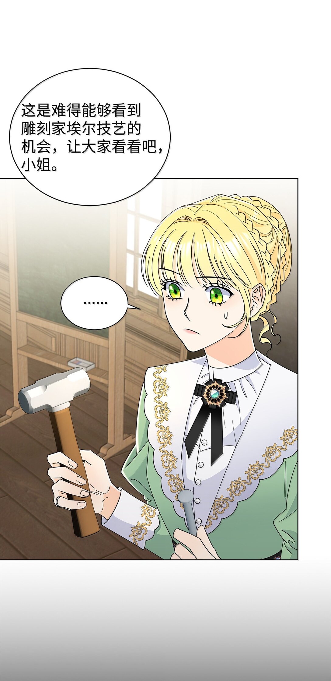 64 伊斯艾尔晕倒了(1/2)-第64话