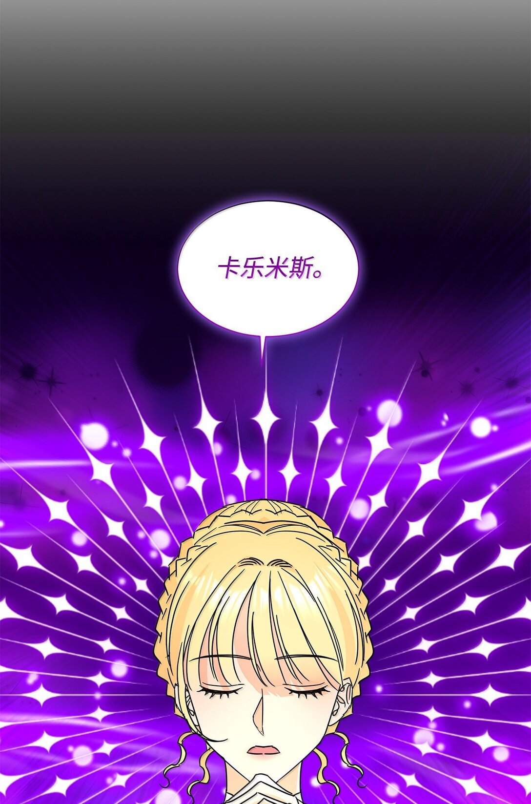 64 伊斯艾尔晕倒了(1/2)-第64话