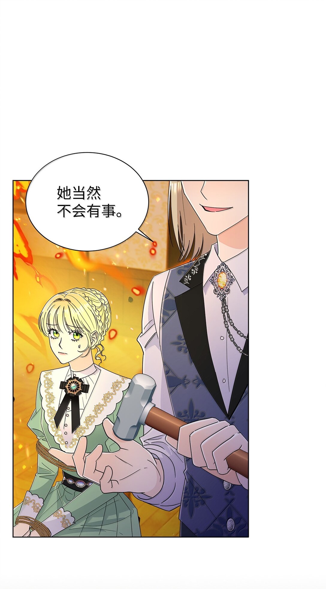 66 救出伊斯艾尔(1/2)-第66话