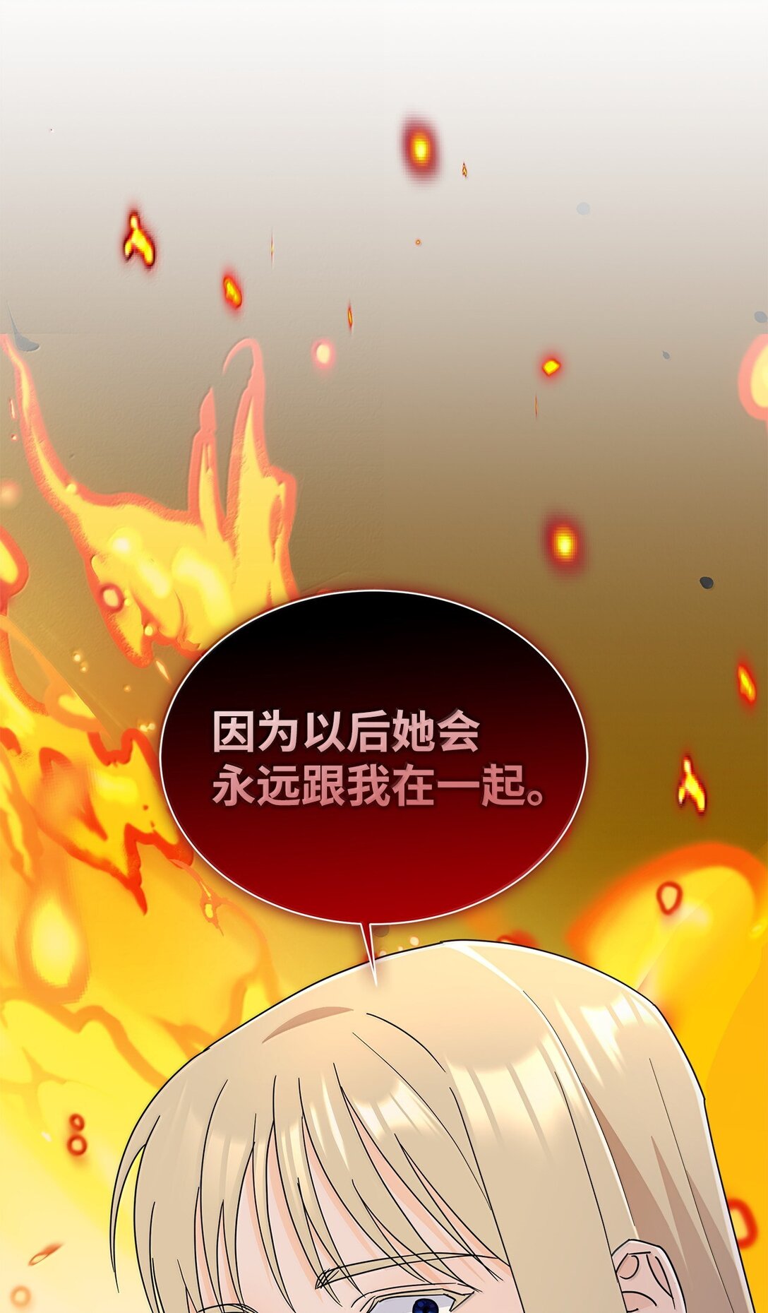 66 救出伊斯艾尔(1/2)-第66话