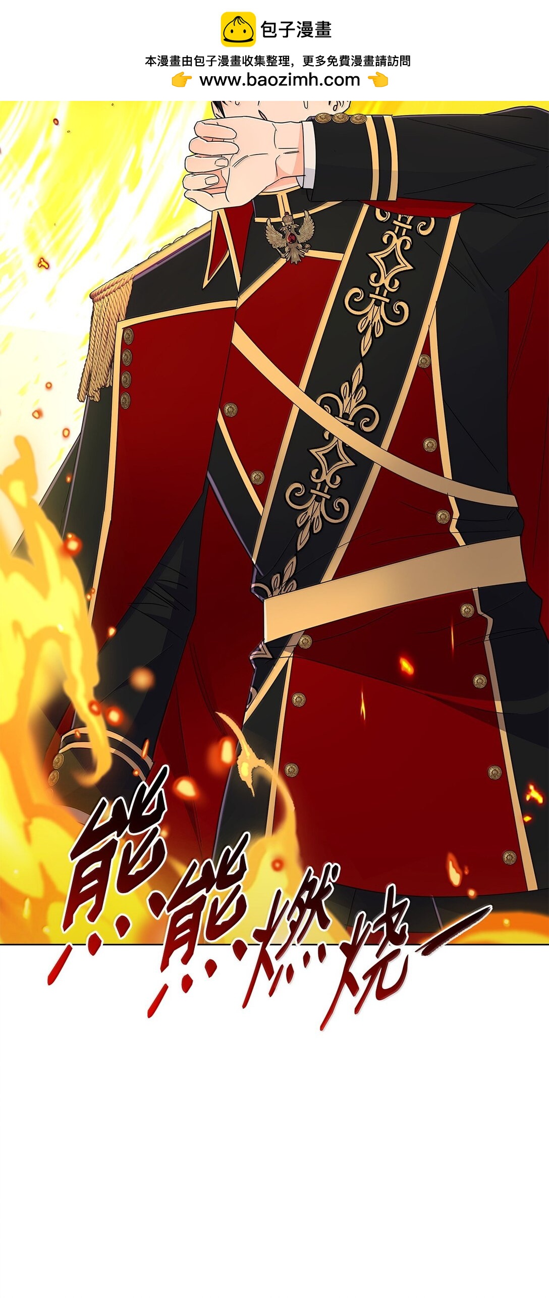 66 救出伊斯艾尔(1/2)-第66话