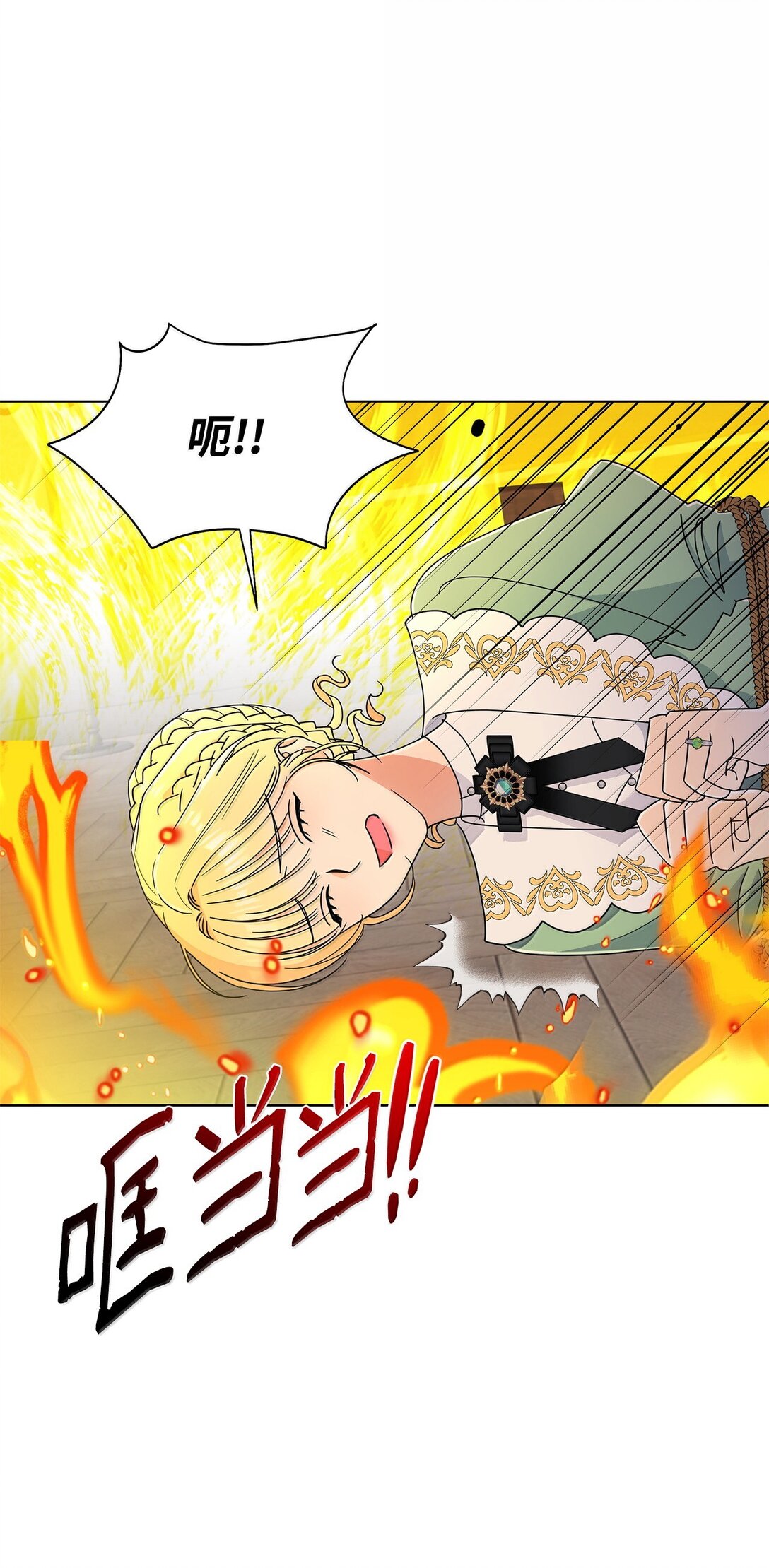 66 救出伊斯艾尔(1/2)-第66话